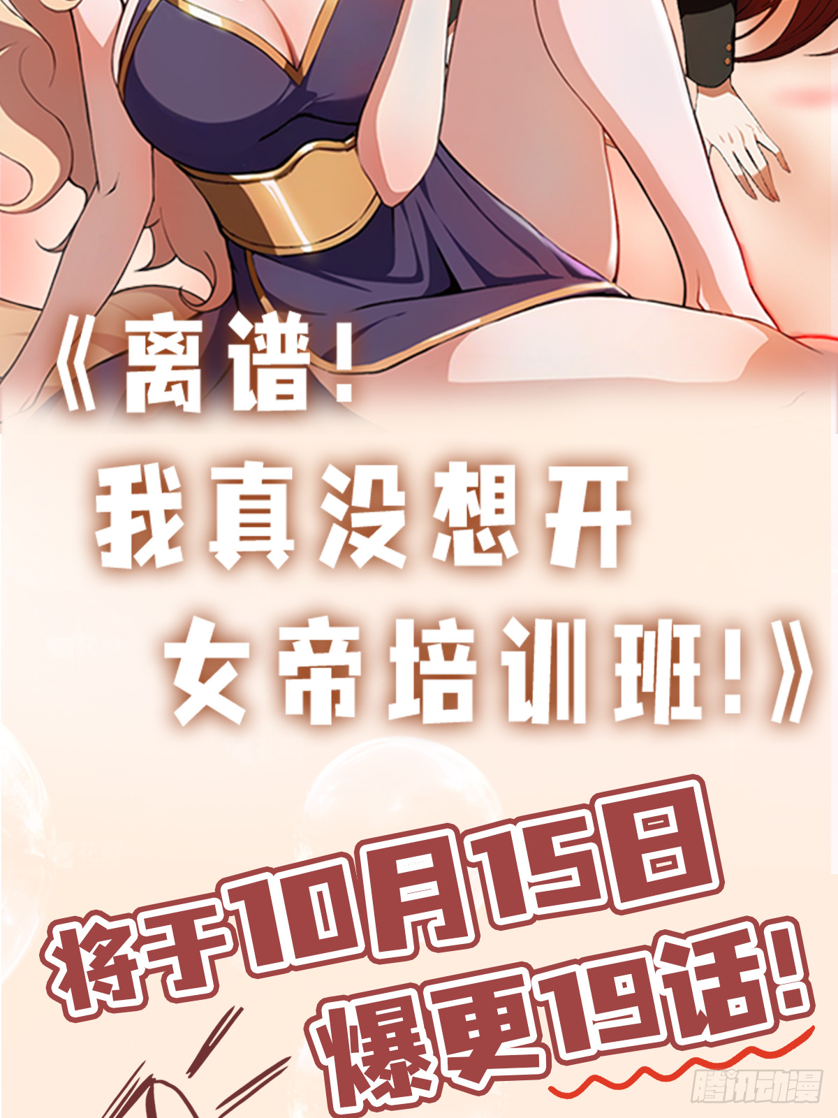 第20话  练功练得脸红心跳-第21话