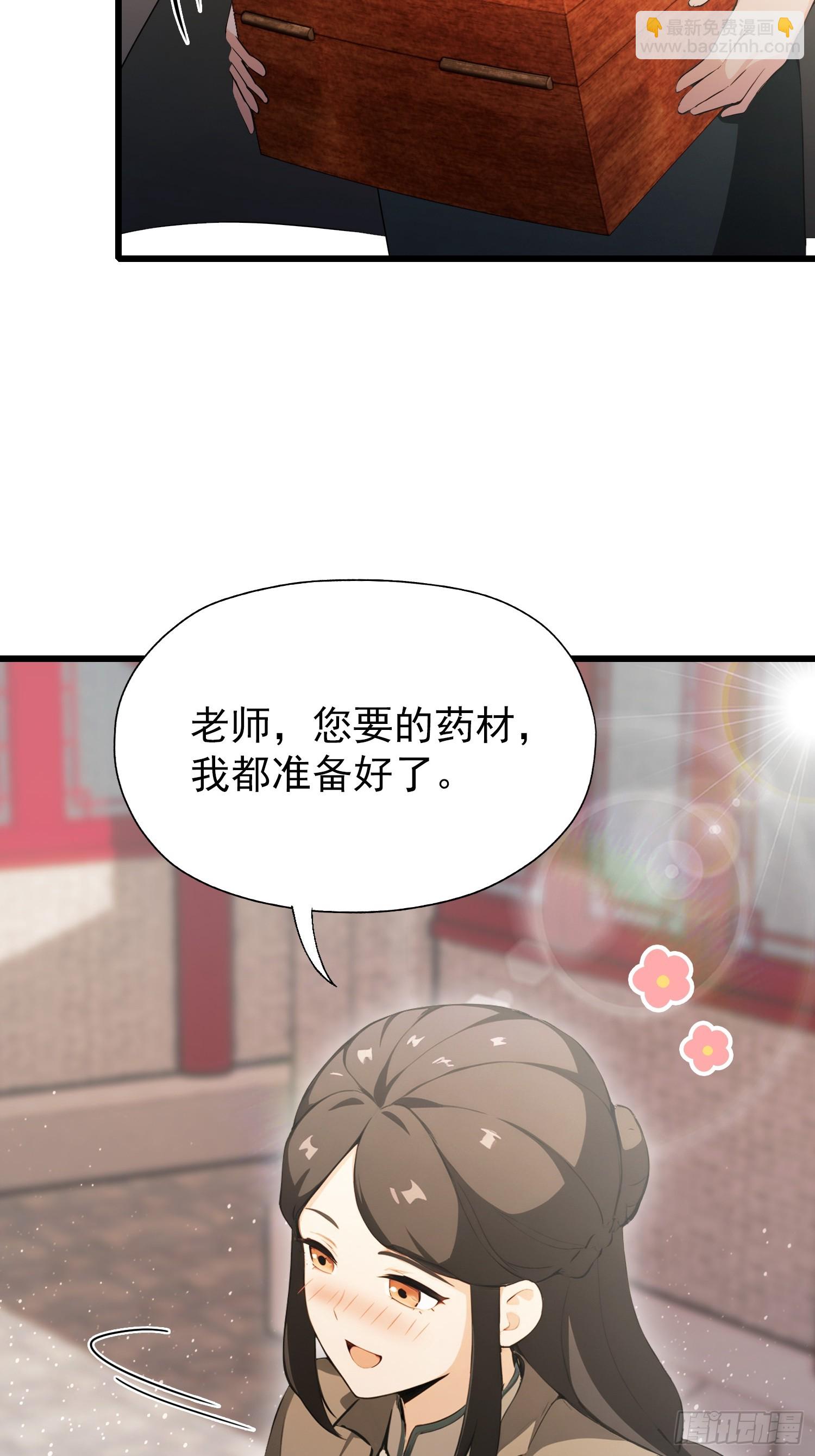 第22话   是谁先情不自禁？-第23话