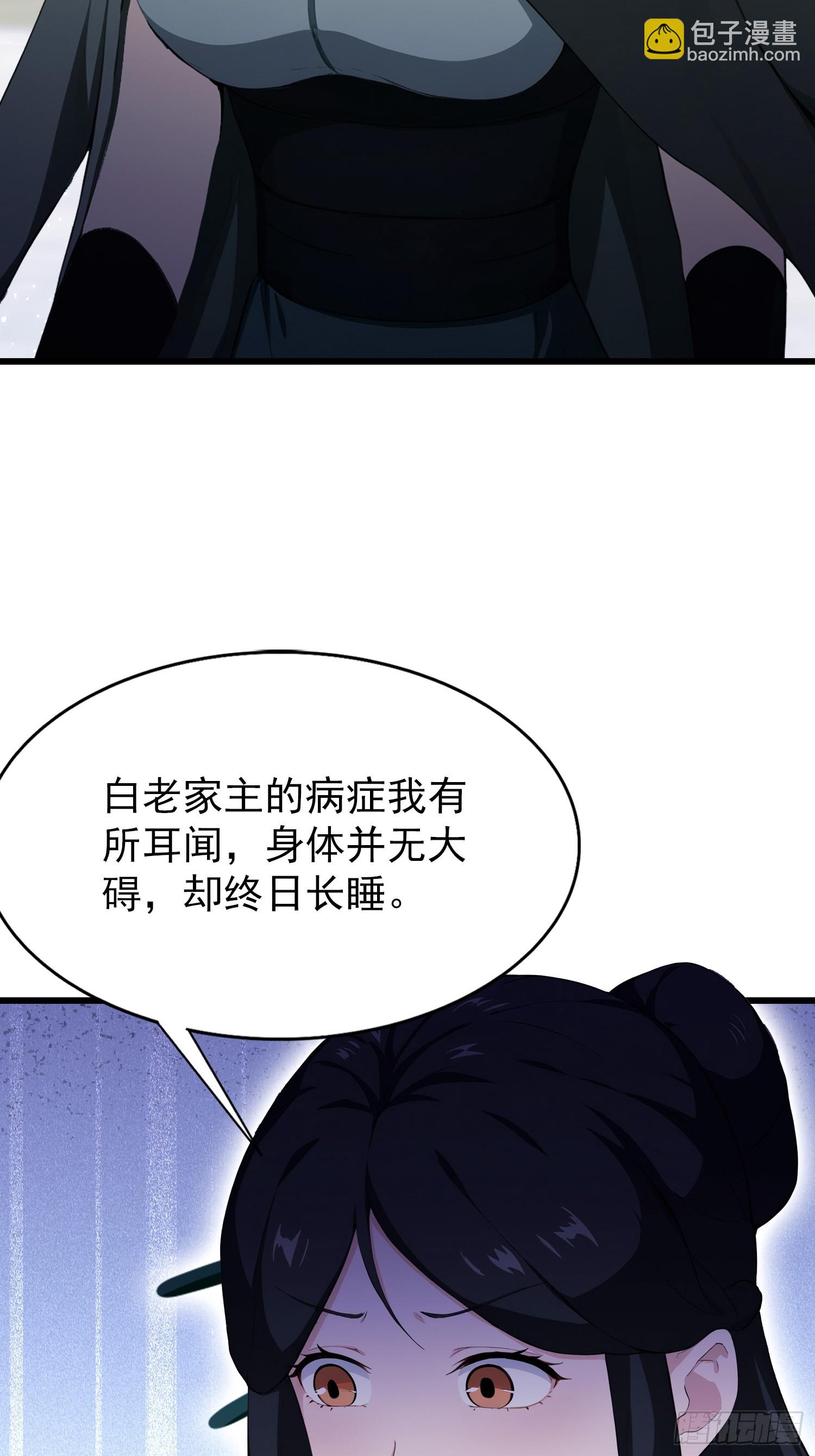 第22话   是谁先情不自禁？-第23话