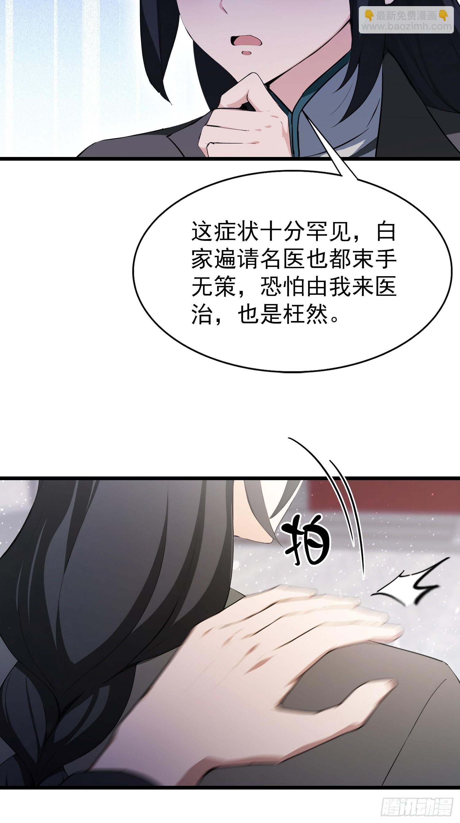 第22话   是谁先情不自禁？-第23话