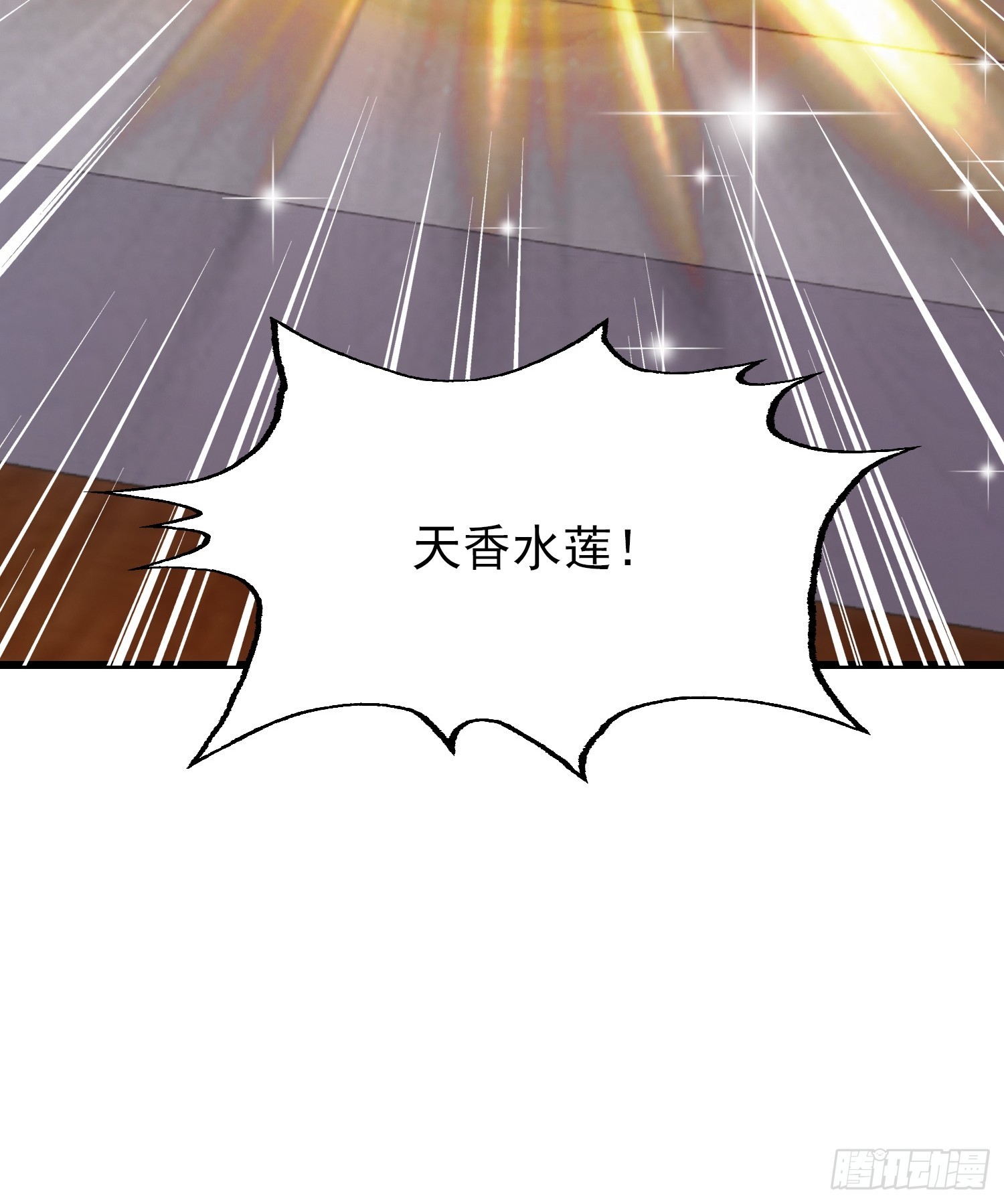 第24话   红温了！(1/2)-第25话