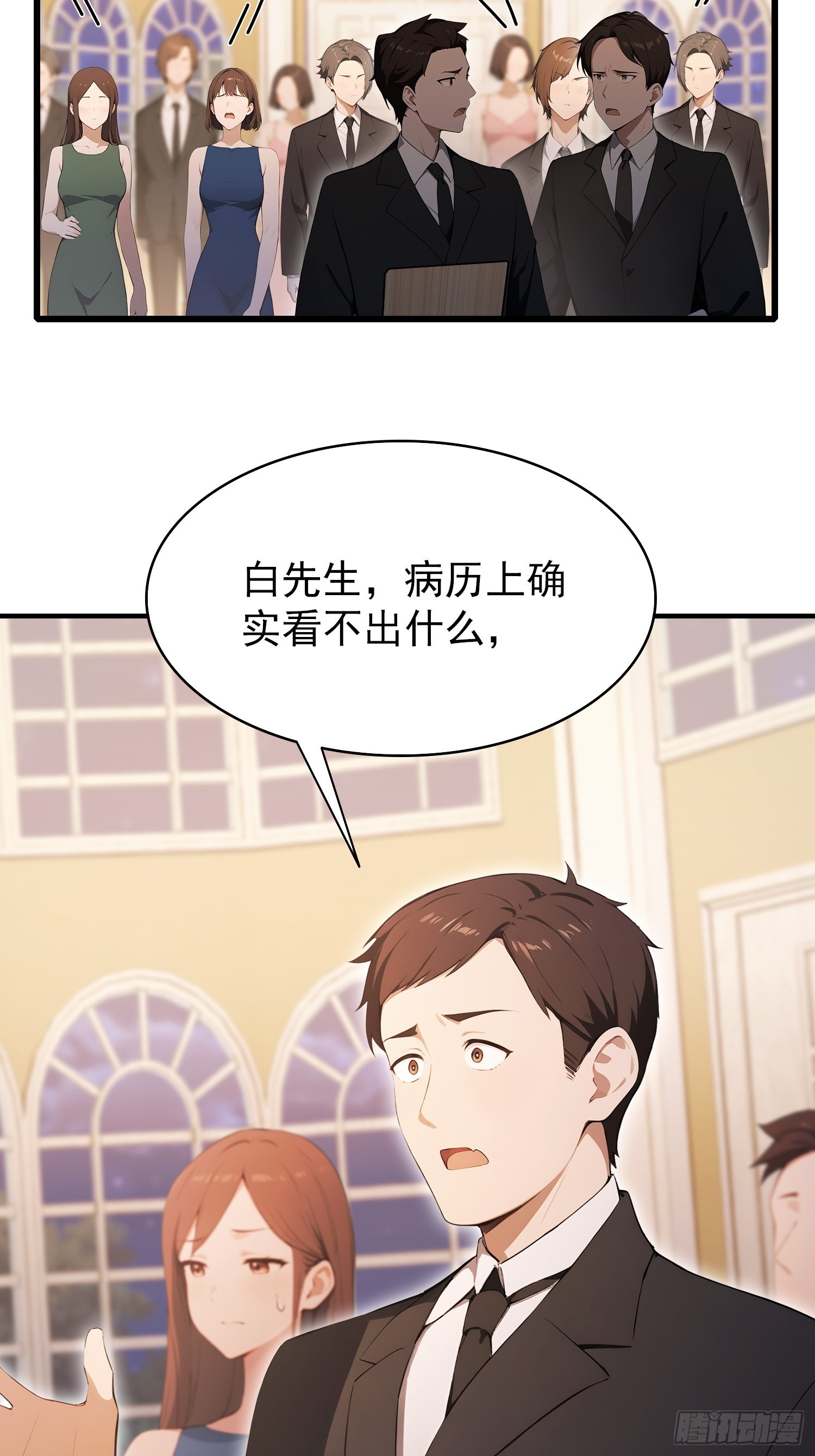 第24话   红温了！(1/2)-第25话