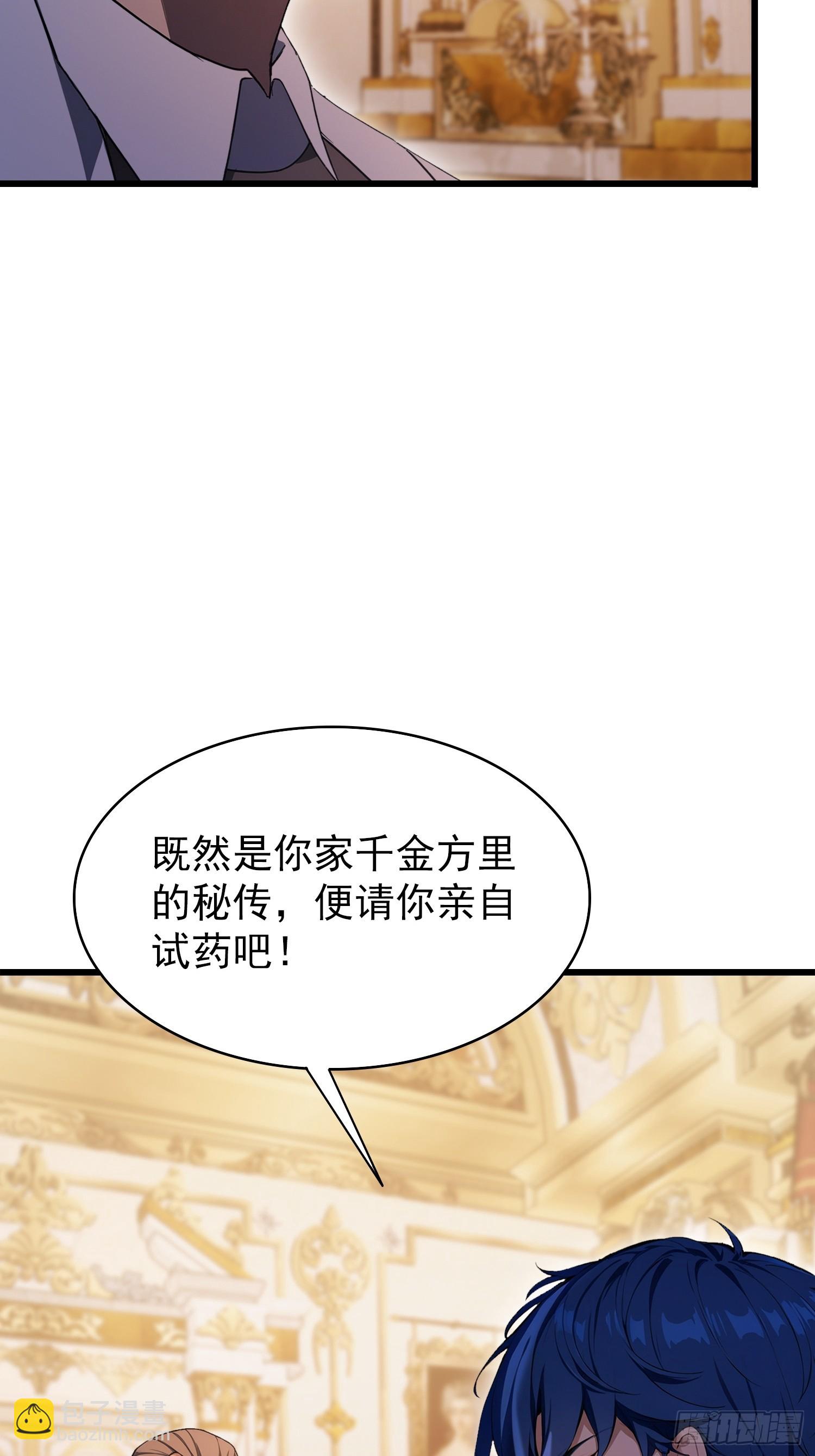第26话 低声些，难道光彩吗？-第27话