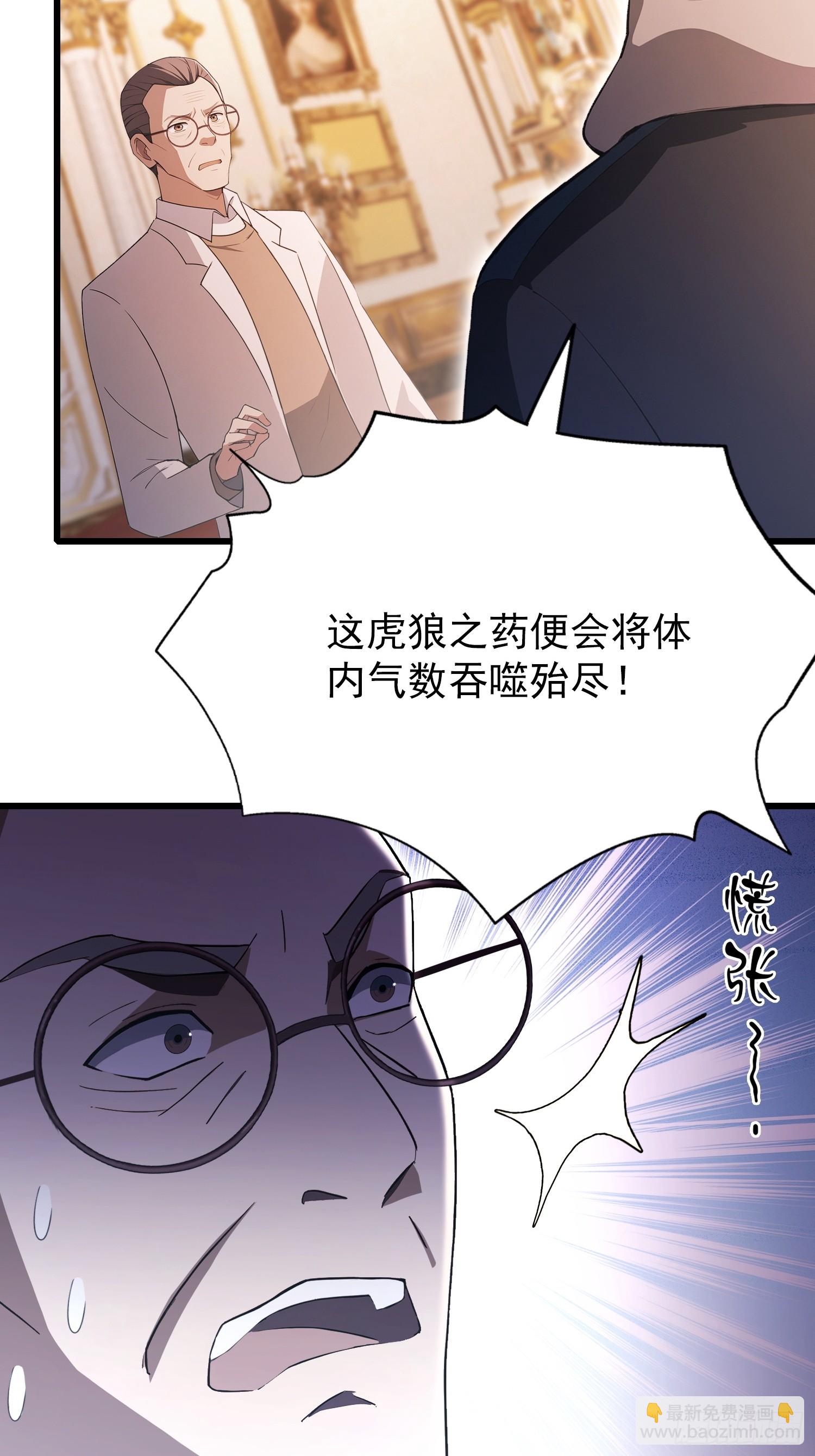 第26话 低声些，难道光彩吗？-第27话