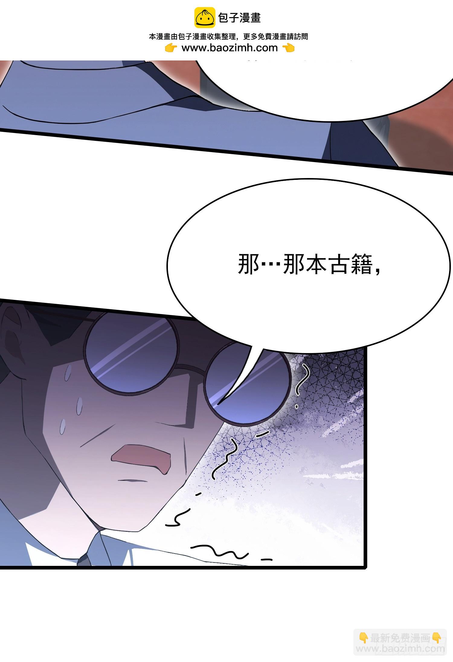 第26话 低声些，难道光彩吗？-第27话
