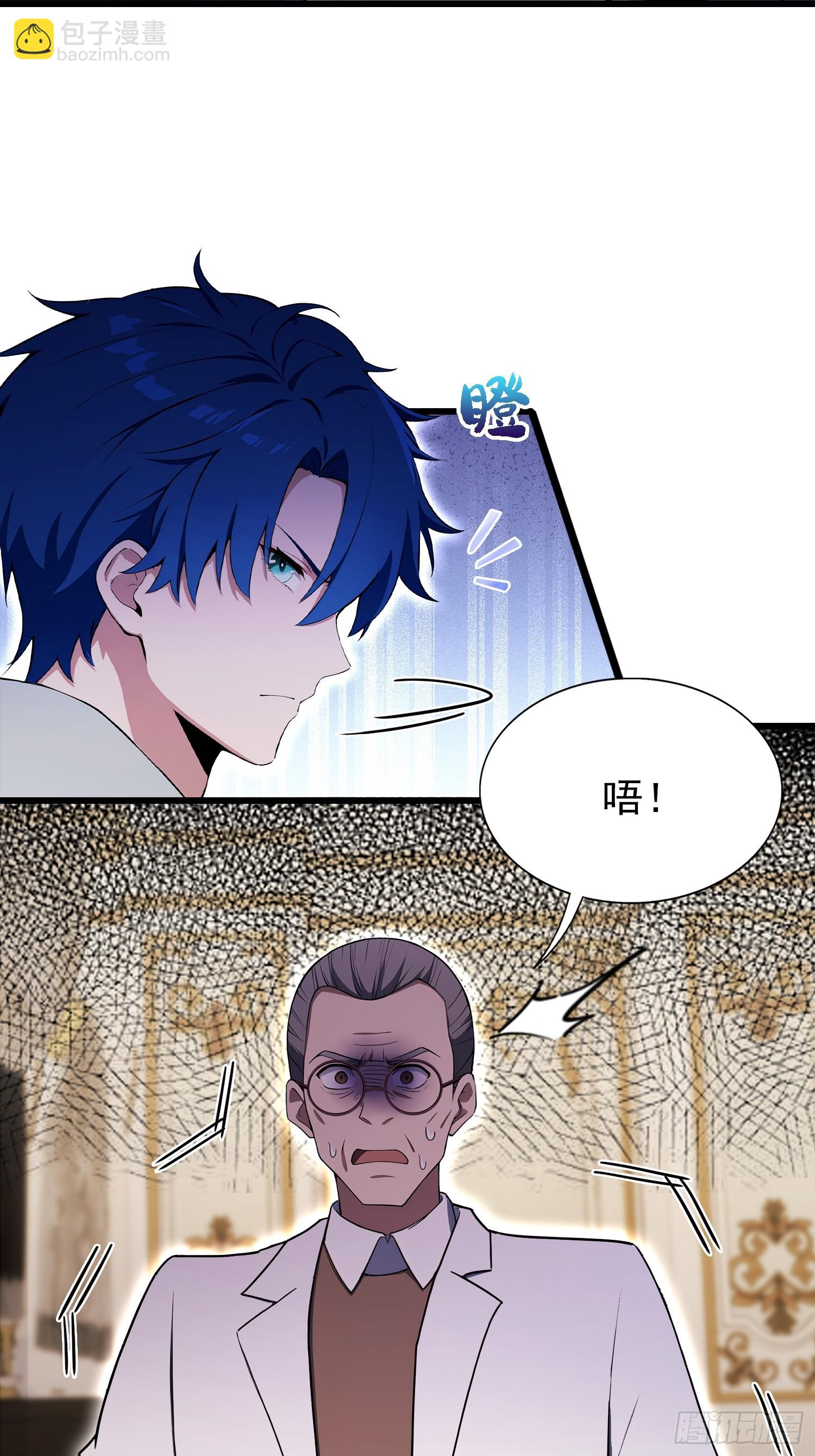 第28话 药王孙家？我贴脸开大-第29话