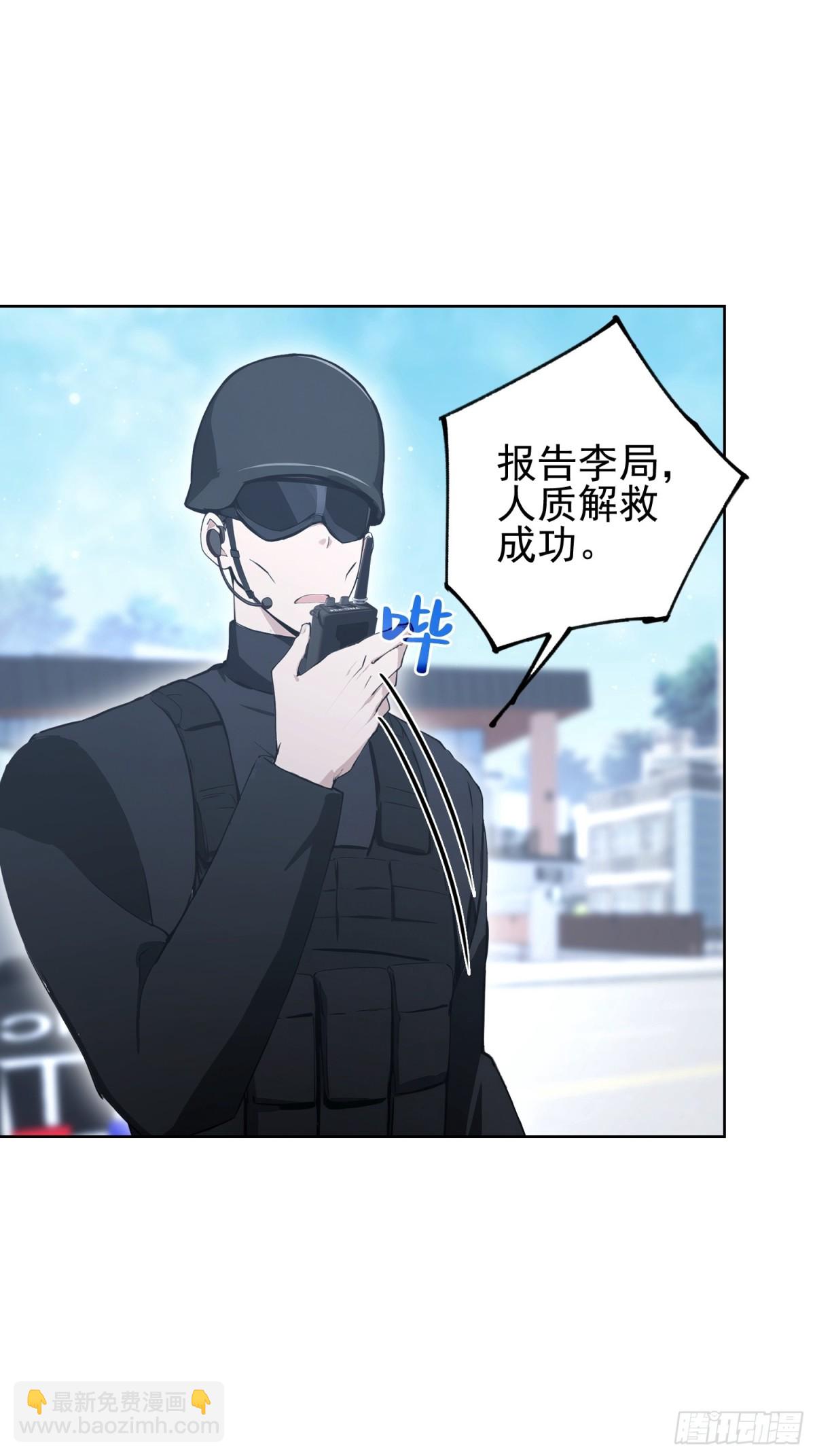 第2话  您的补习班老师来电(1/2)-第3话