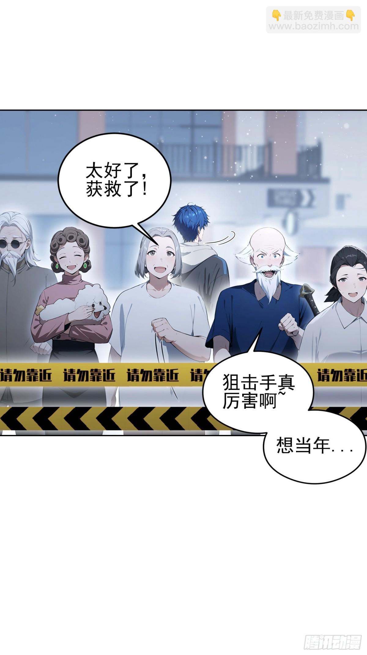 第2话  您的补习班老师来电(1/2)-第3话