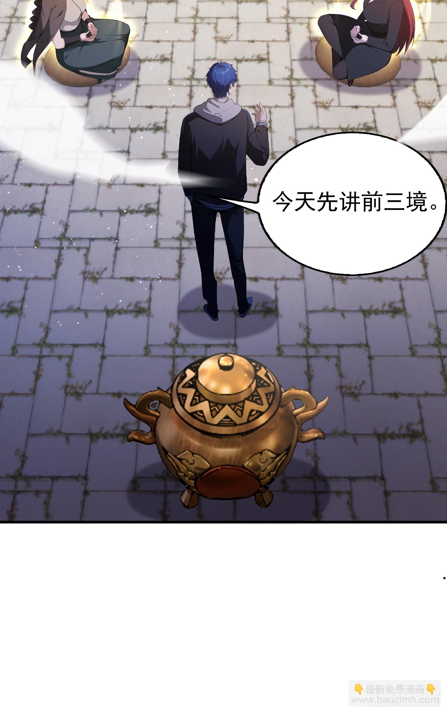第30话  水灵灵地筑基了？-第31话
