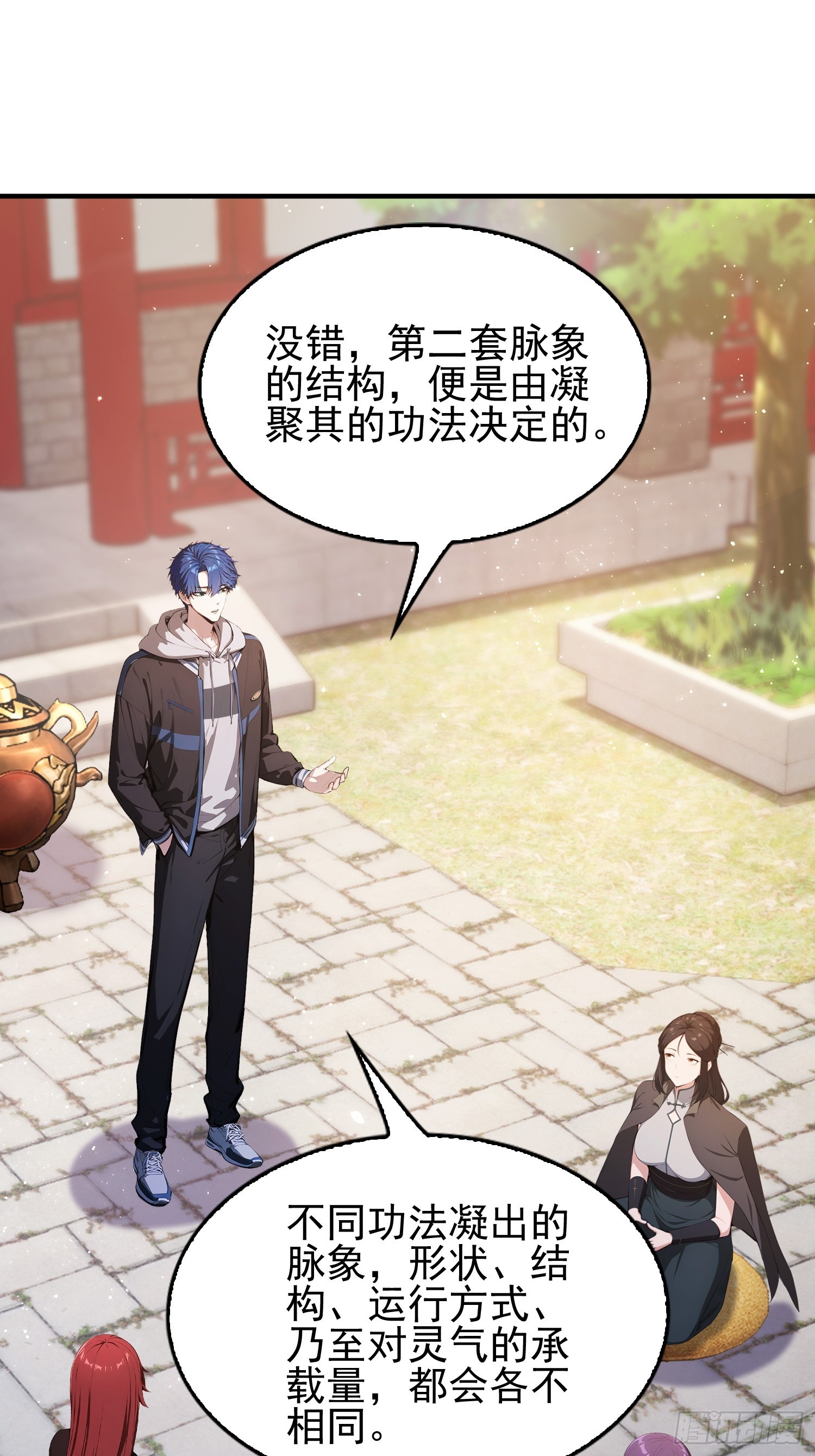 第30话  水灵灵地筑基了？-第31话