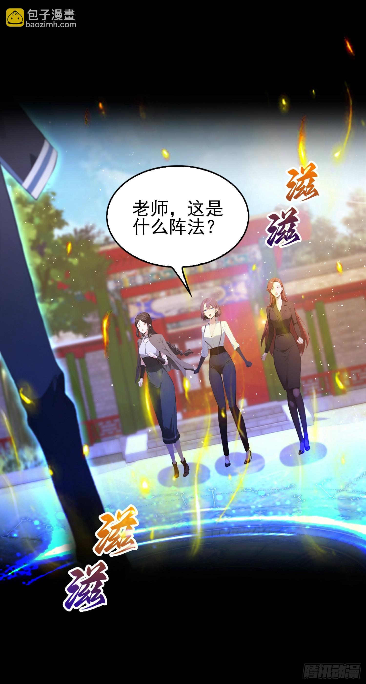 第30话  水灵灵地筑基了？-第31话