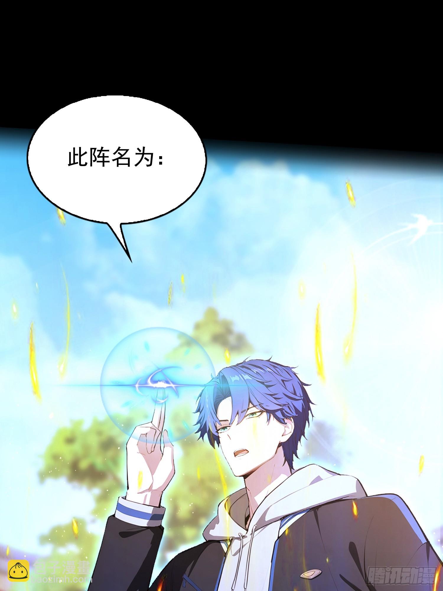 第30话  水灵灵地筑基了？-第31话