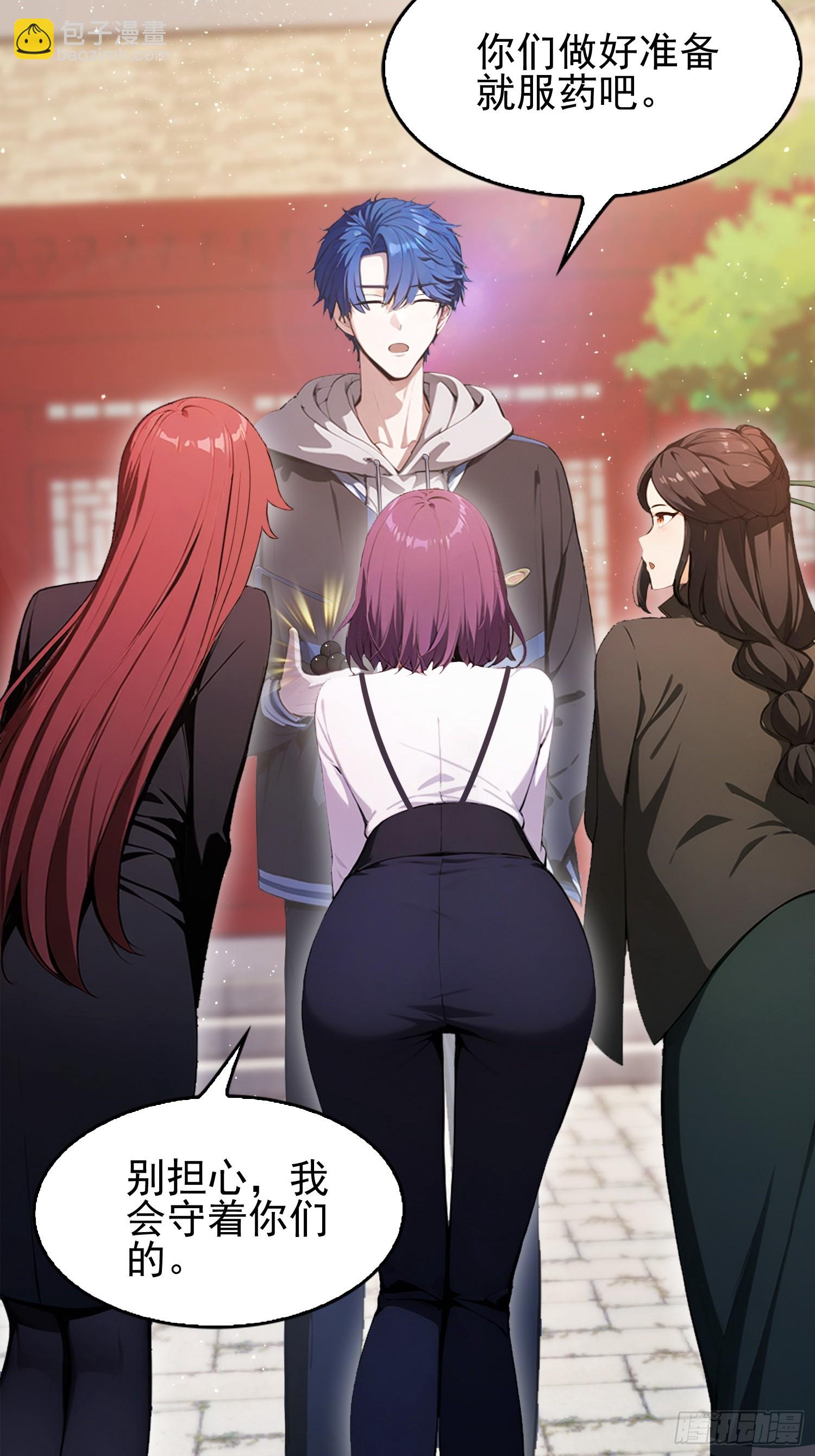 第30话  水灵灵地筑基了？-第31话
