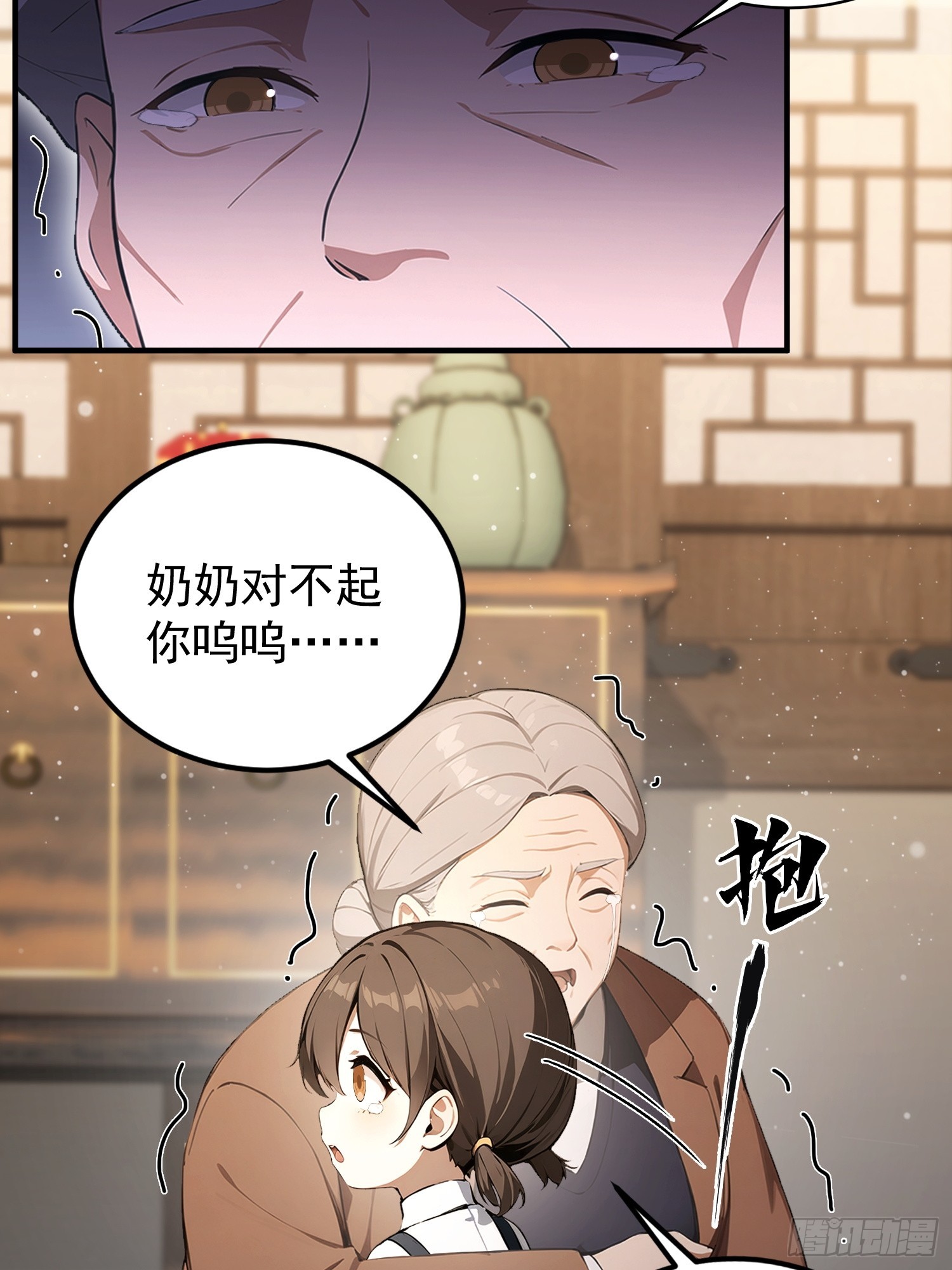 第32话 不仅除恶，更要务尽！(1/2)-第33话
