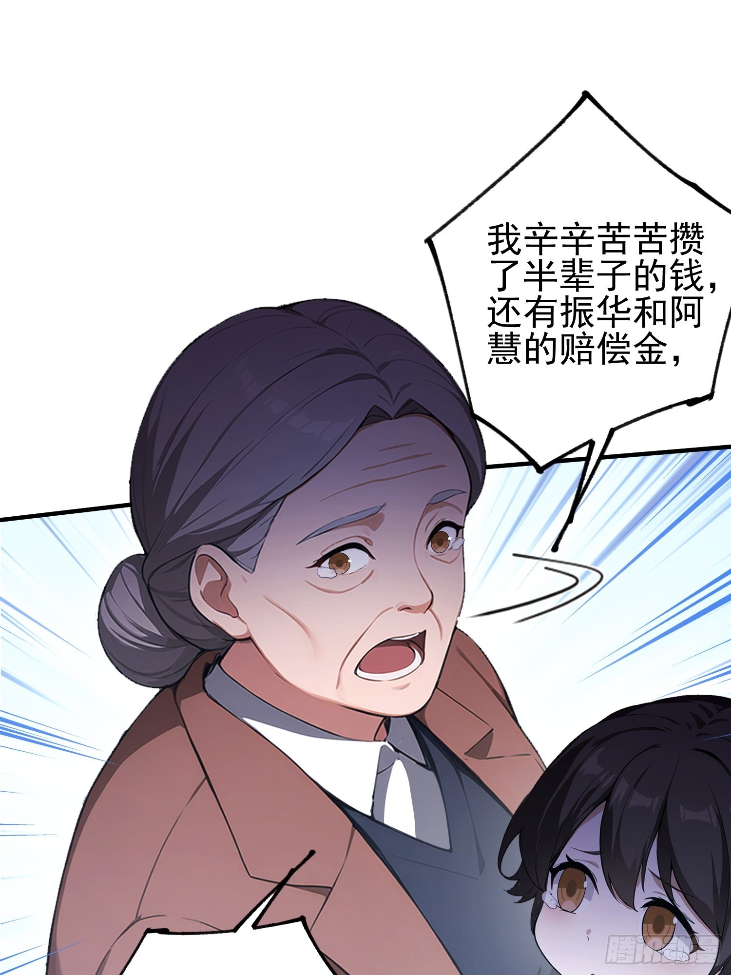 第32话 不仅除恶，更要务尽！(1/2)-第33话