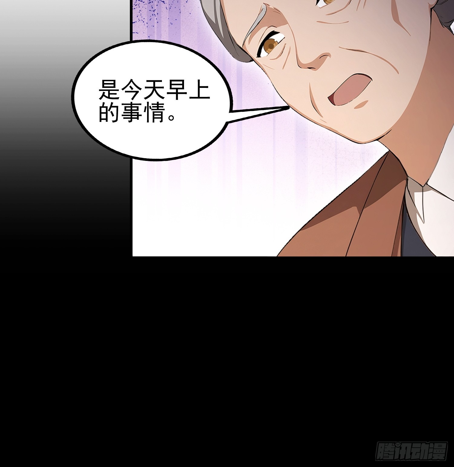第32话 不仅除恶，更要务尽！(1/2)-第33话