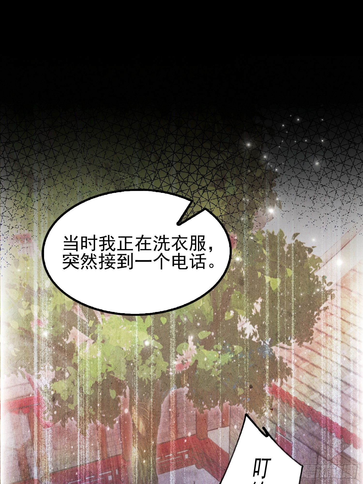 第32话 不仅除恶，更要务尽！(1/2)-第33话