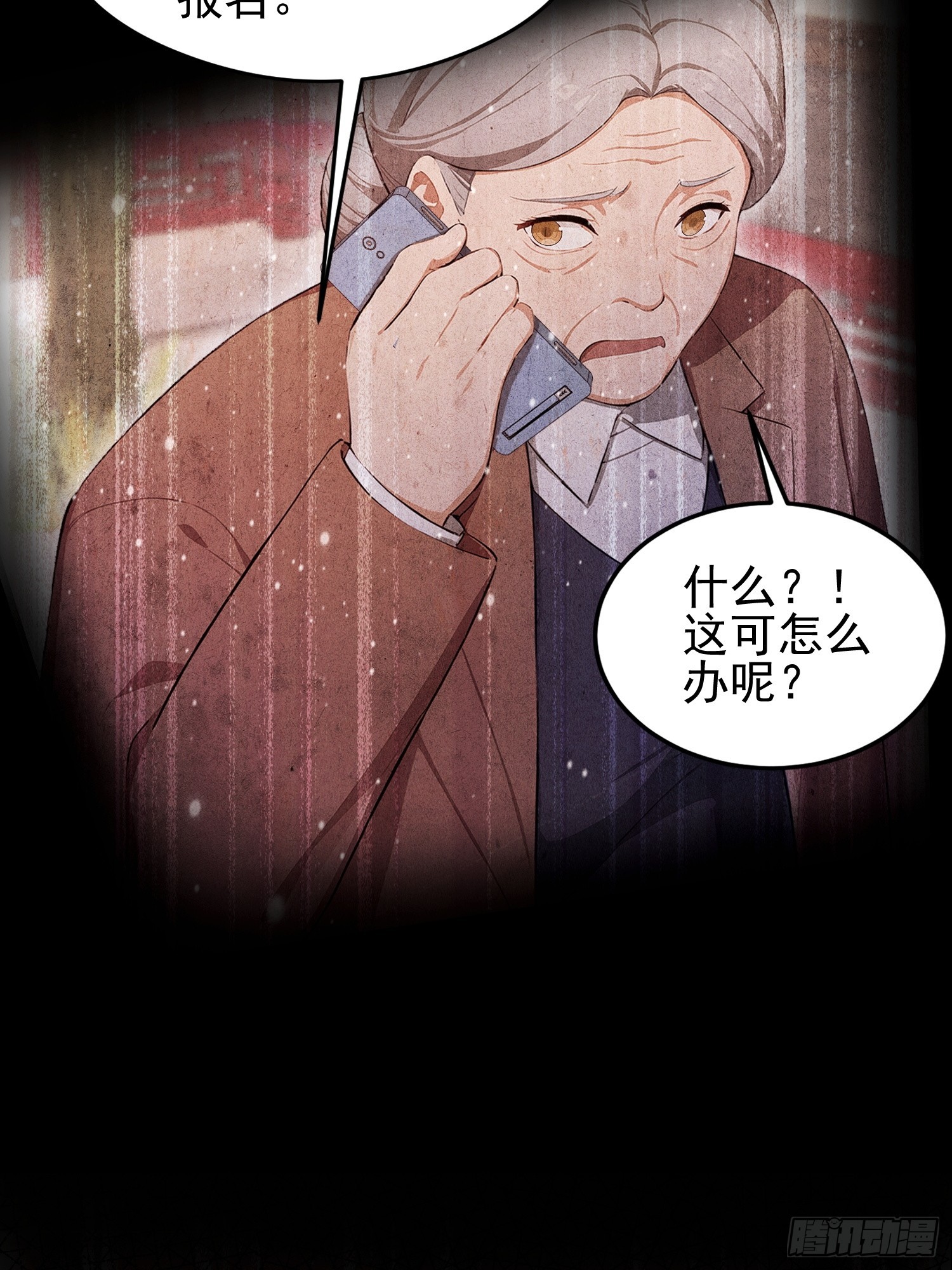第32话 不仅除恶，更要务尽！(1/2)-第33话