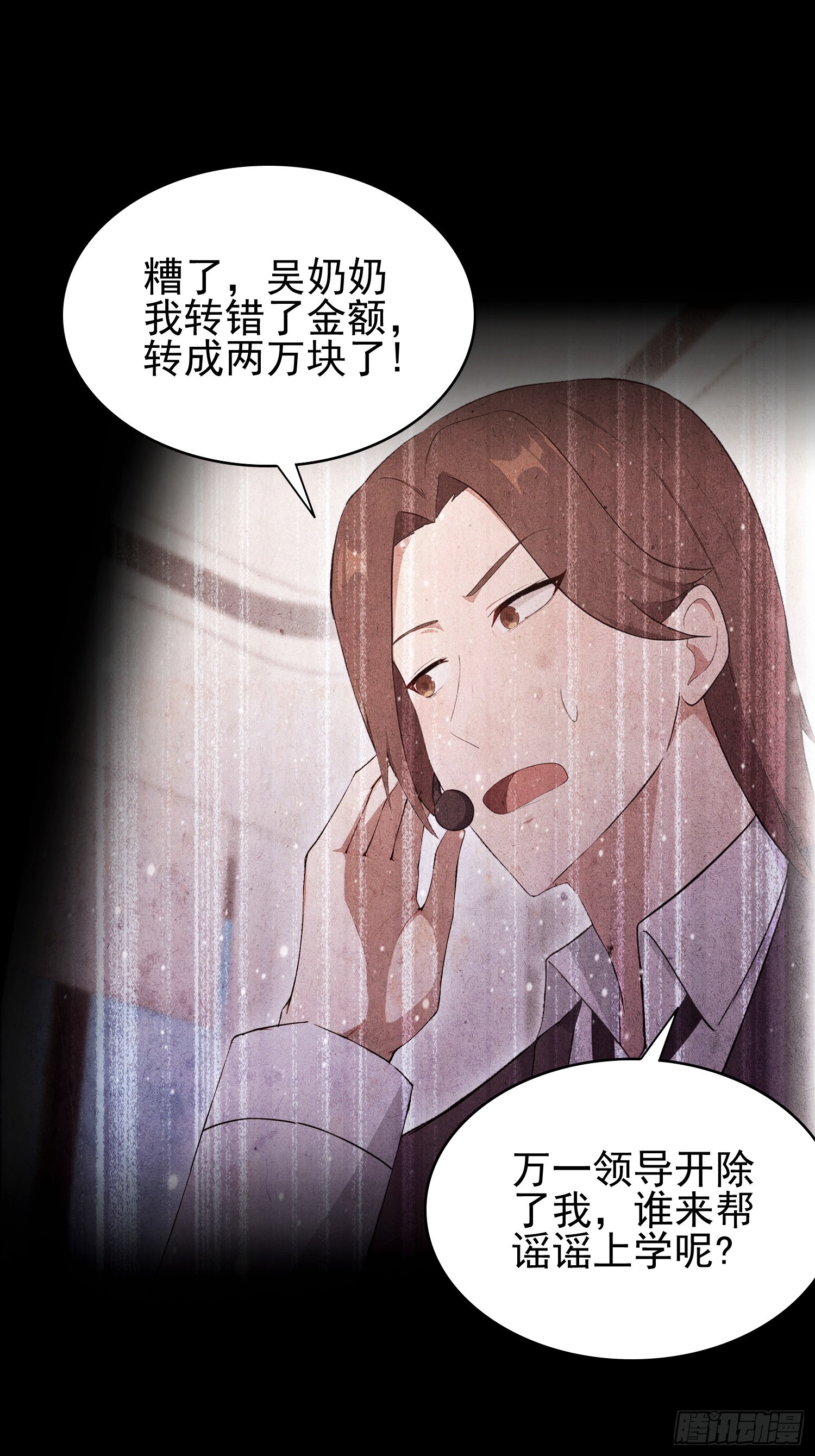 第32话 不仅除恶，更要务尽！(1/2)-第33话