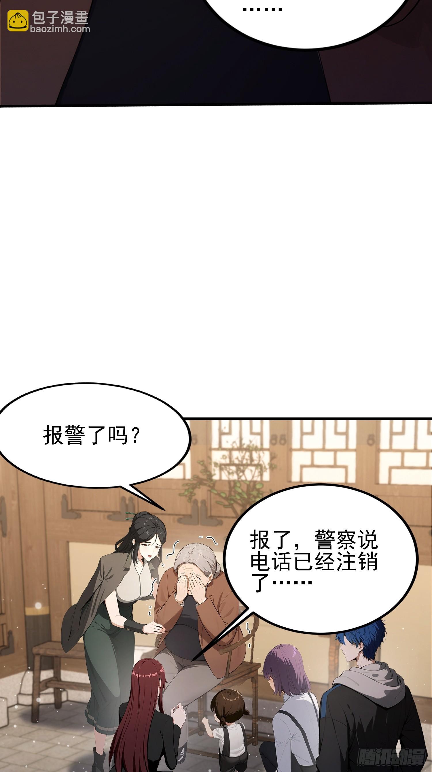 第32话 不仅除恶，更要务尽！(1/2)-第33话