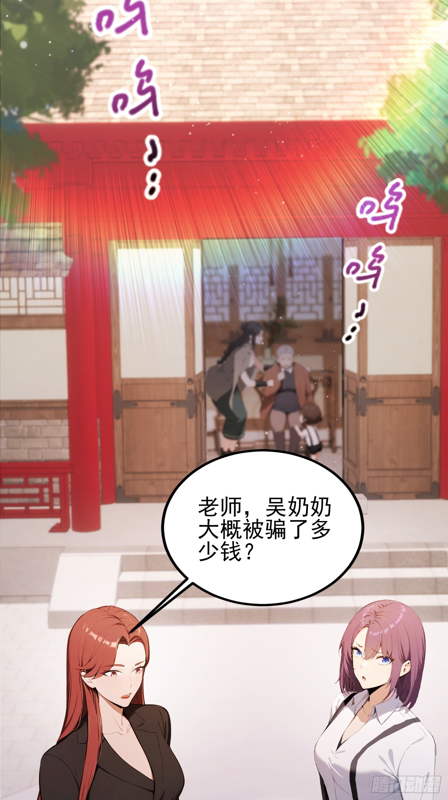 第32话 不仅除恶，更要务尽！(1/2)-第33话