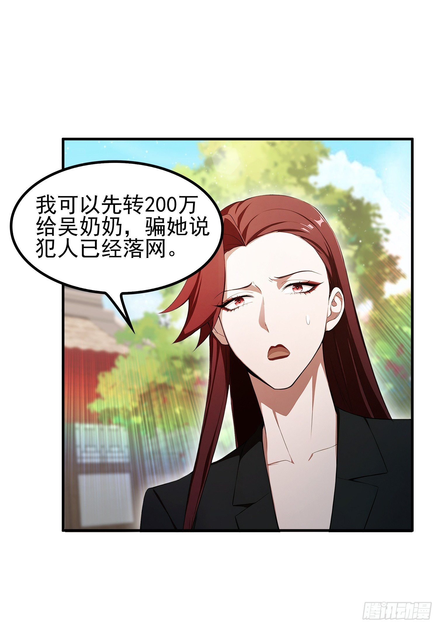 第32话 不仅除恶，更要务尽！(1/2)-第33话
