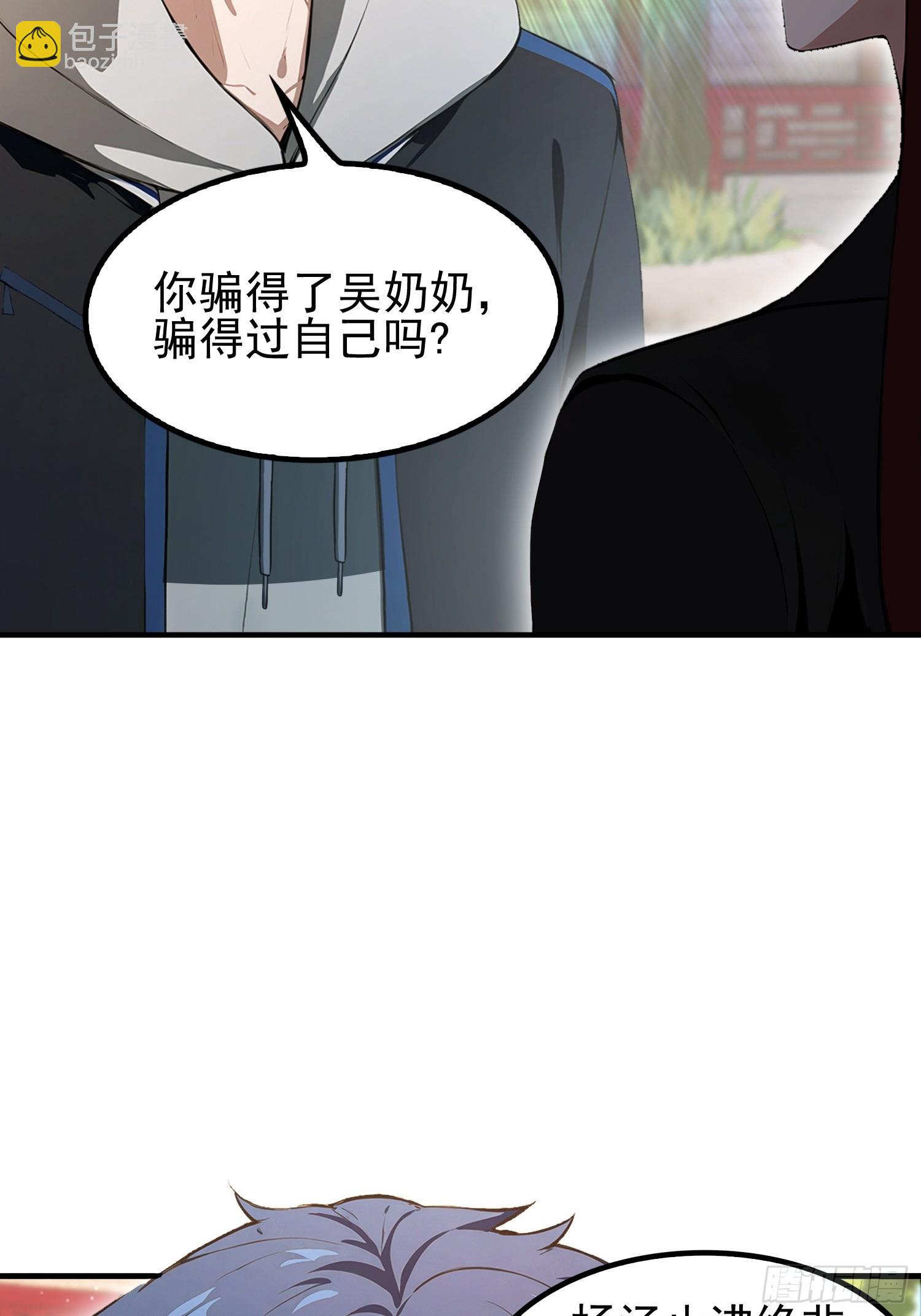 第32话 不仅除恶，更要务尽！(1/2)-第33话