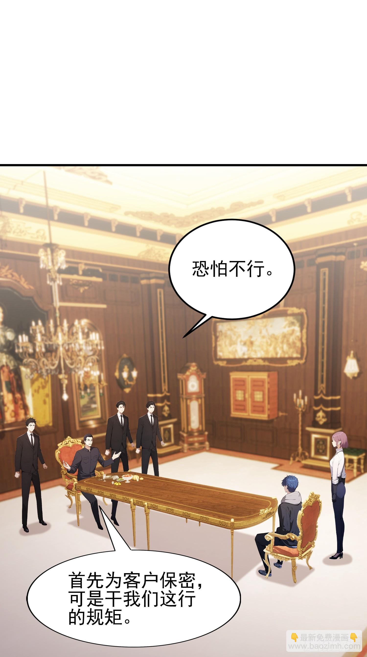 第34话  没得谈？太好了-第35话