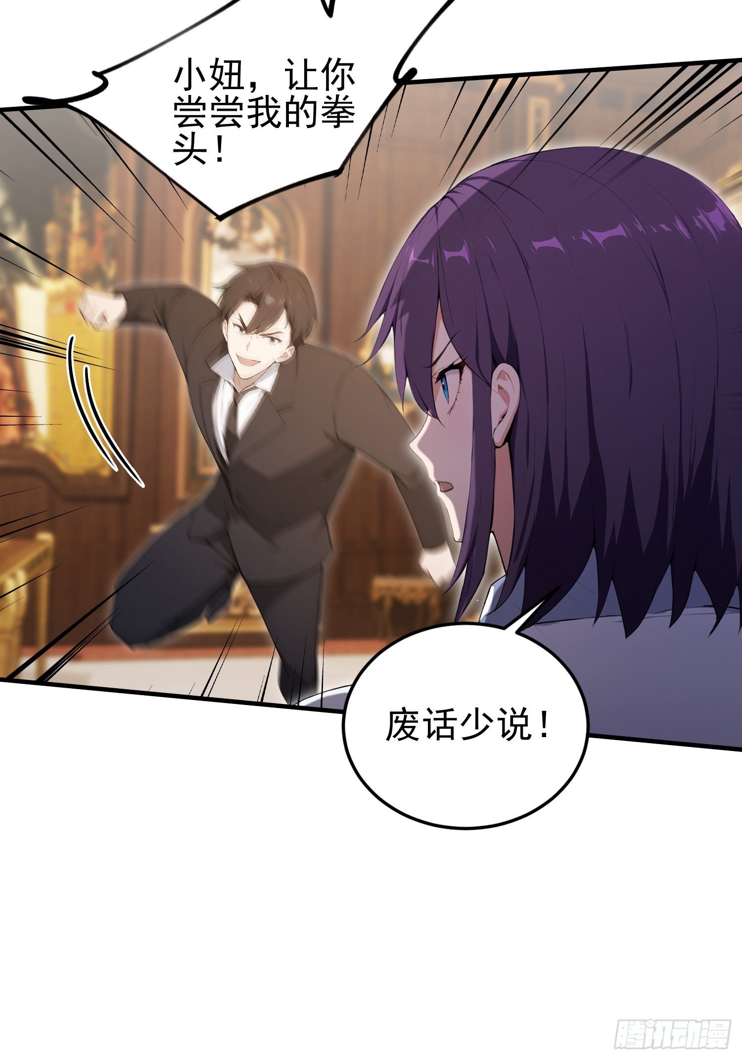 第34话  没得谈？太好了-第35话