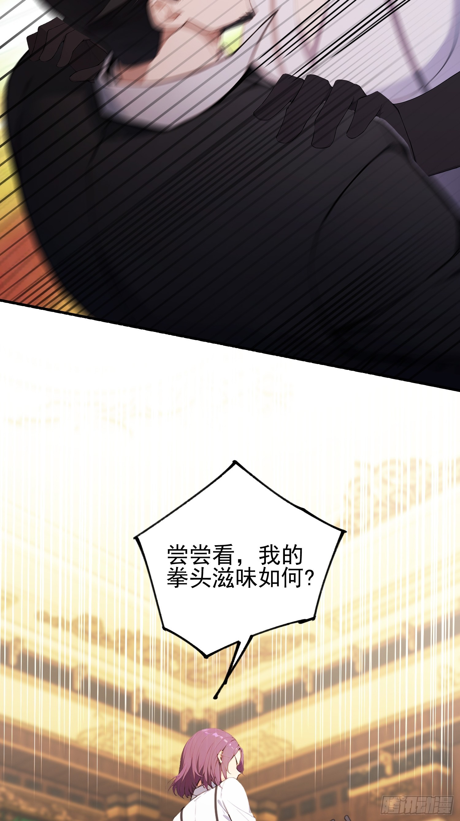 第34话  没得谈？太好了-第35话