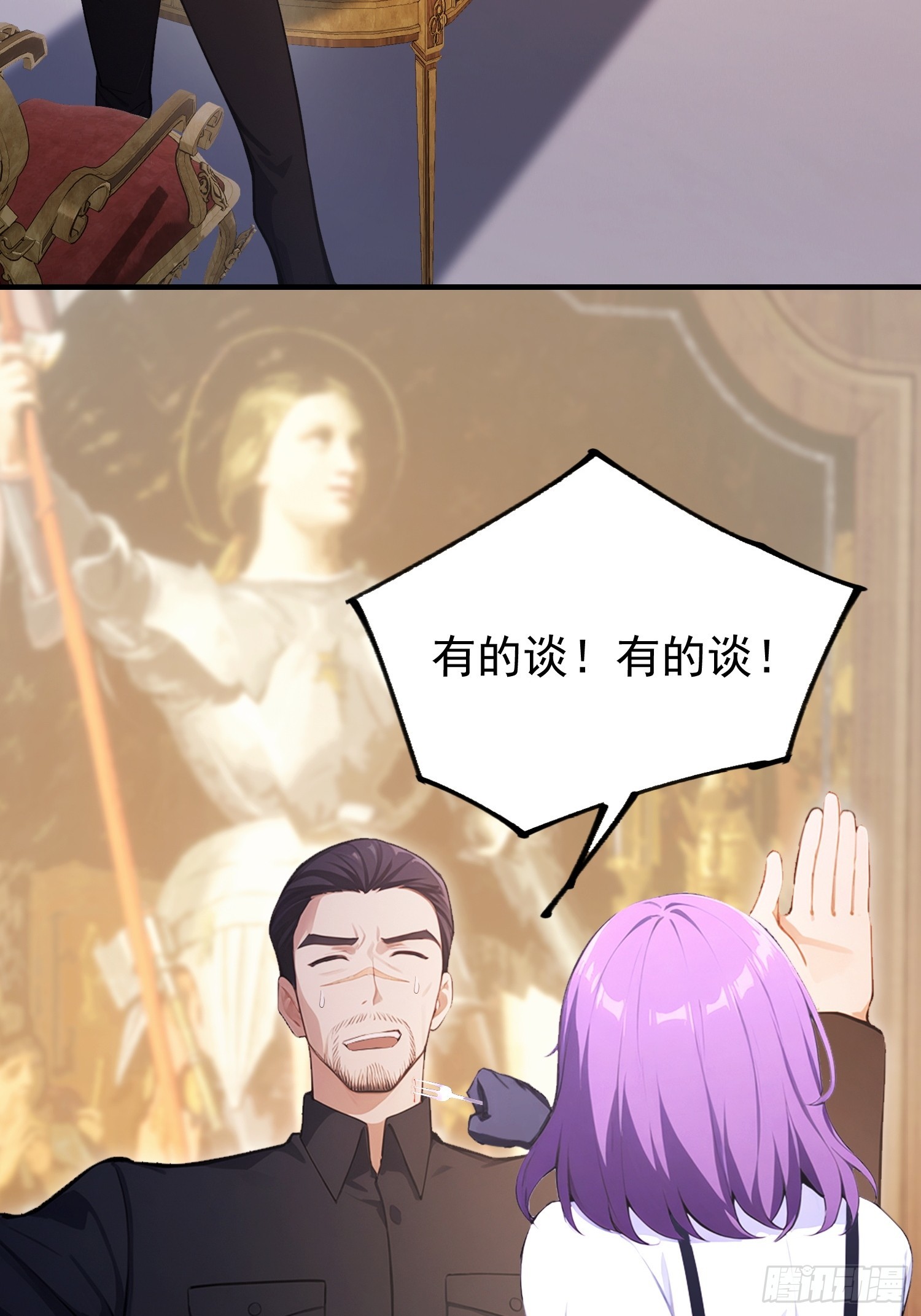 第34话  没得谈？太好了-第35话