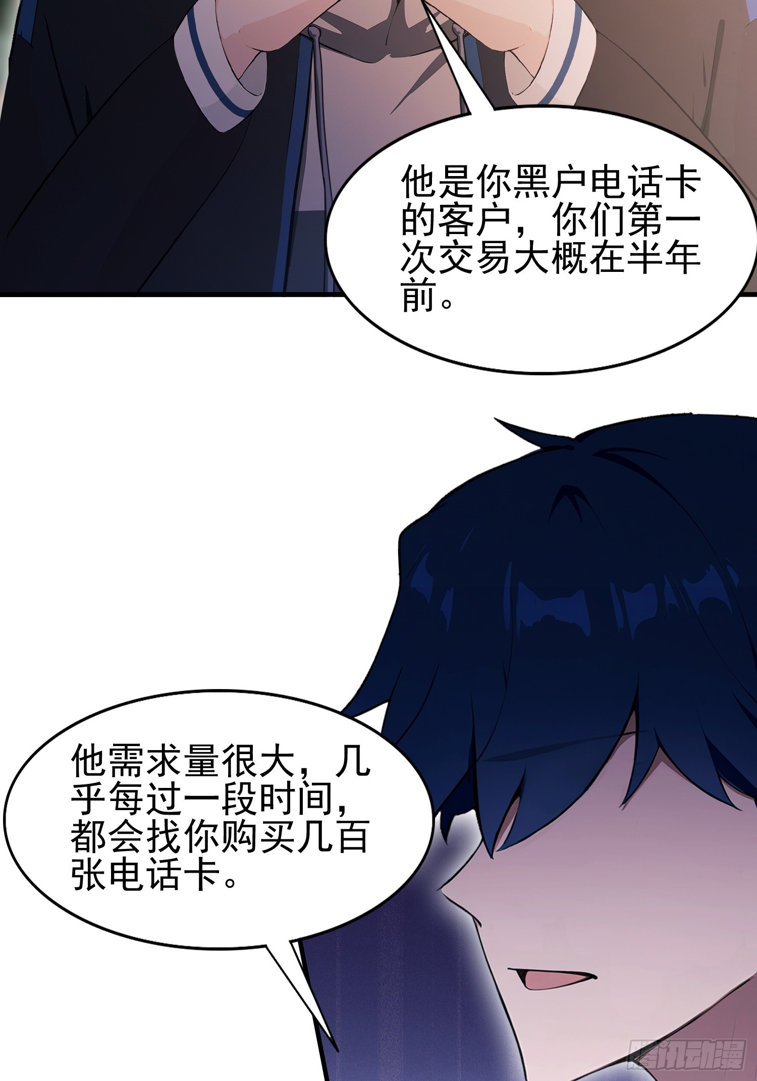 第34话  没得谈？太好了-第35话