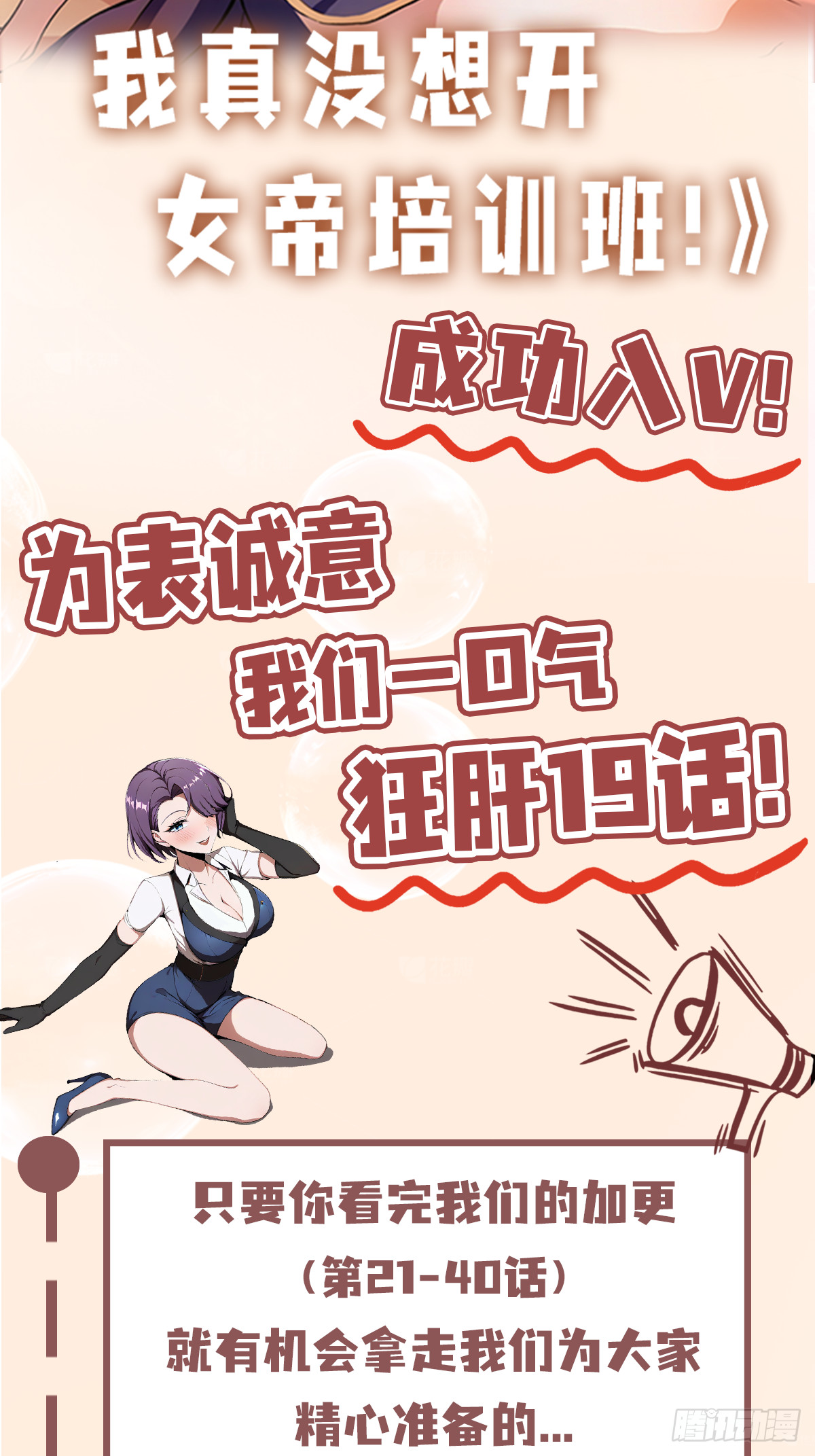 第34话  没得谈？太好了-第35话