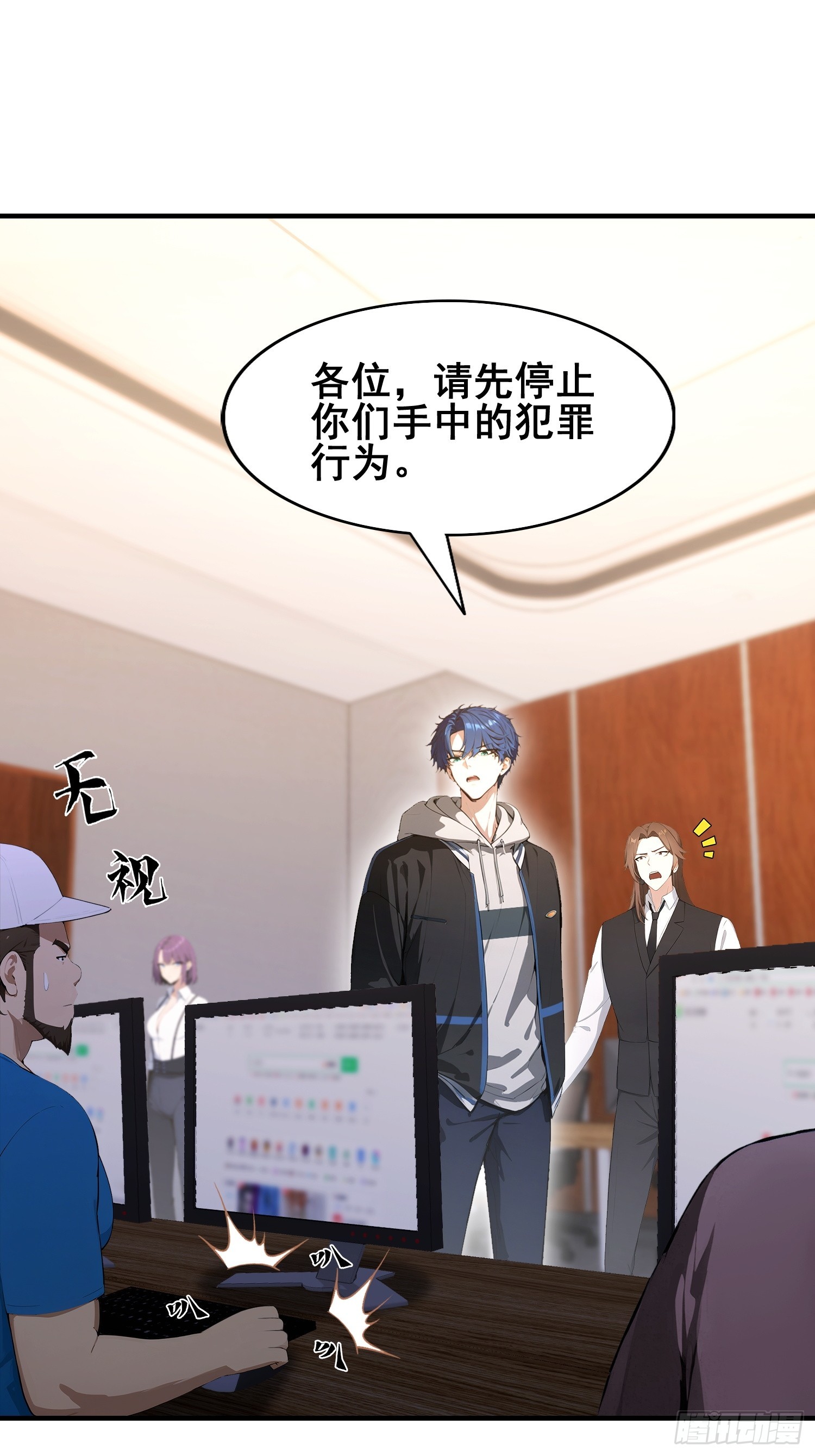 第36话  你还没看清形势-第37话