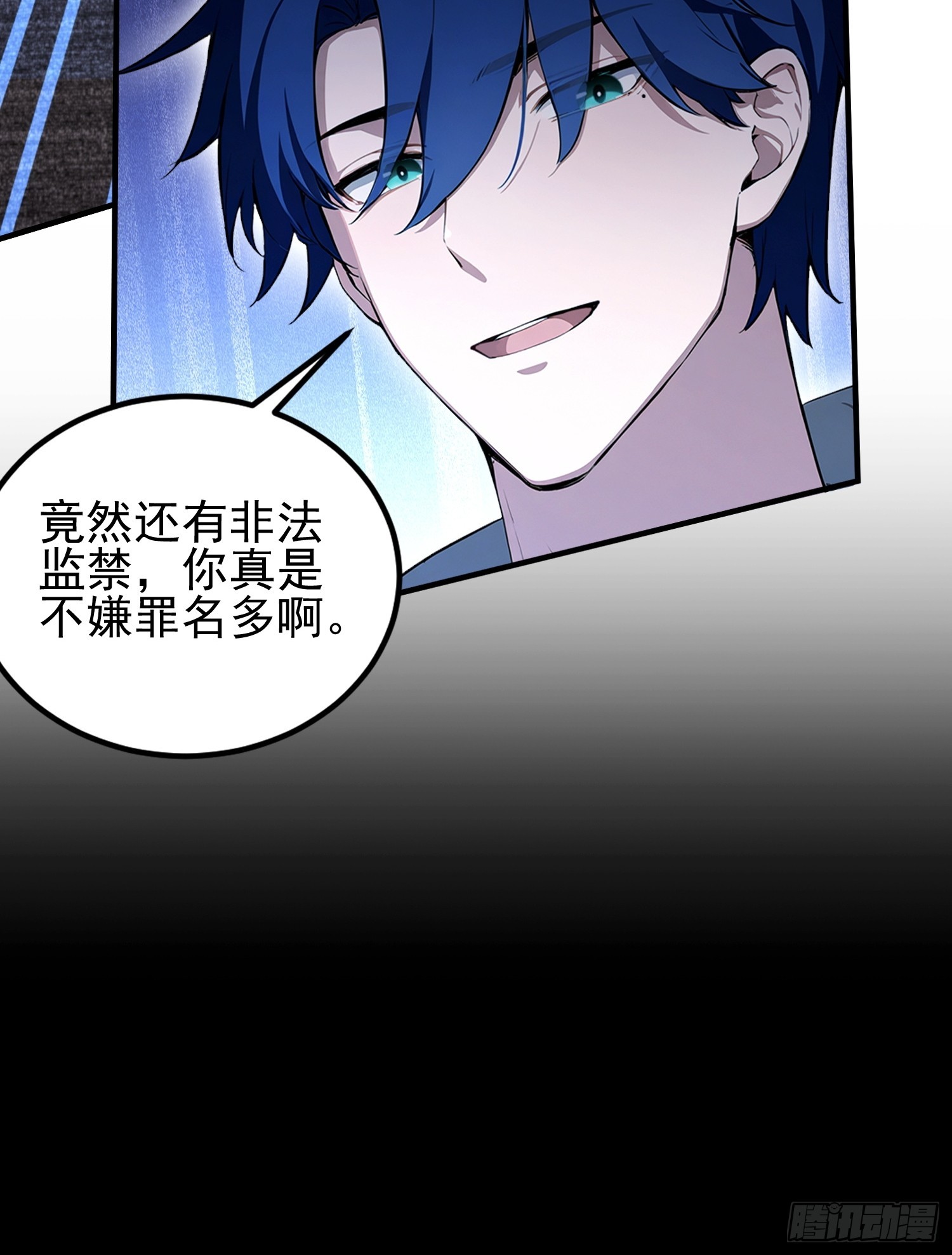 第36话  你还没看清形势-第37话