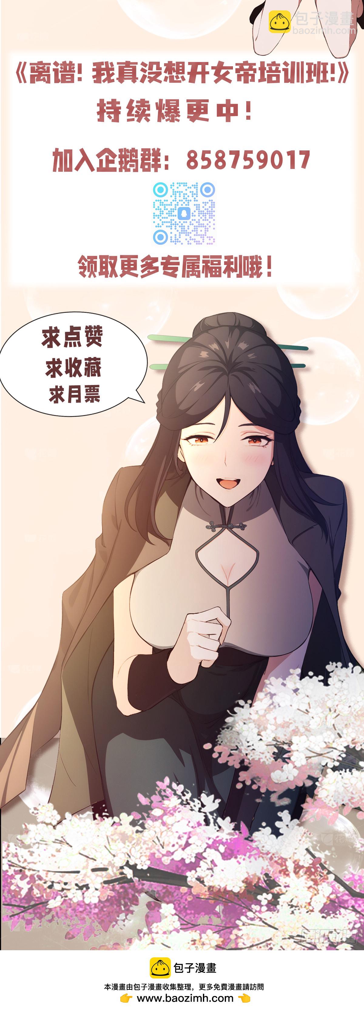 第36话  你还没看清形势-第37话