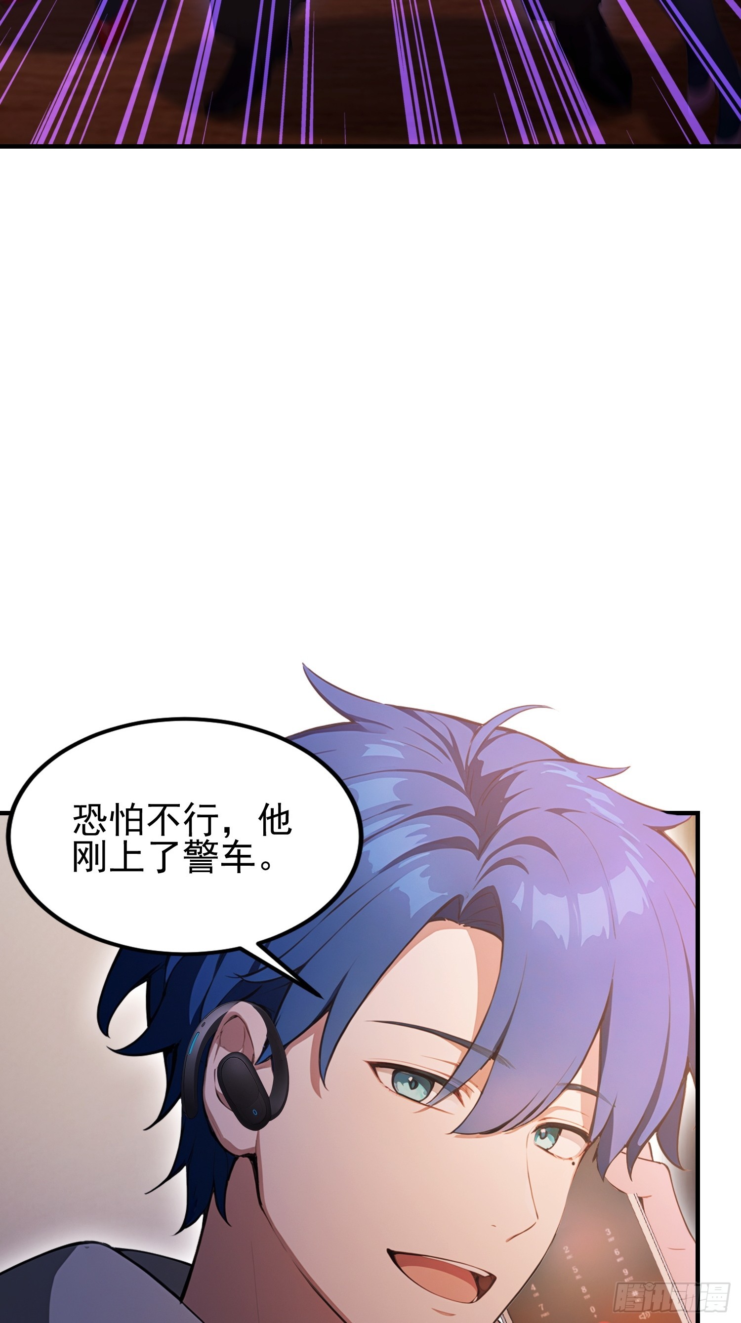 第38话  自报家门？没在怕的-第39话
