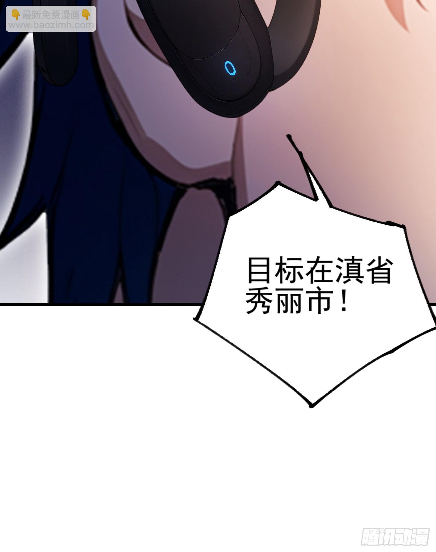 第38话  自报家门？没在怕的-第39话