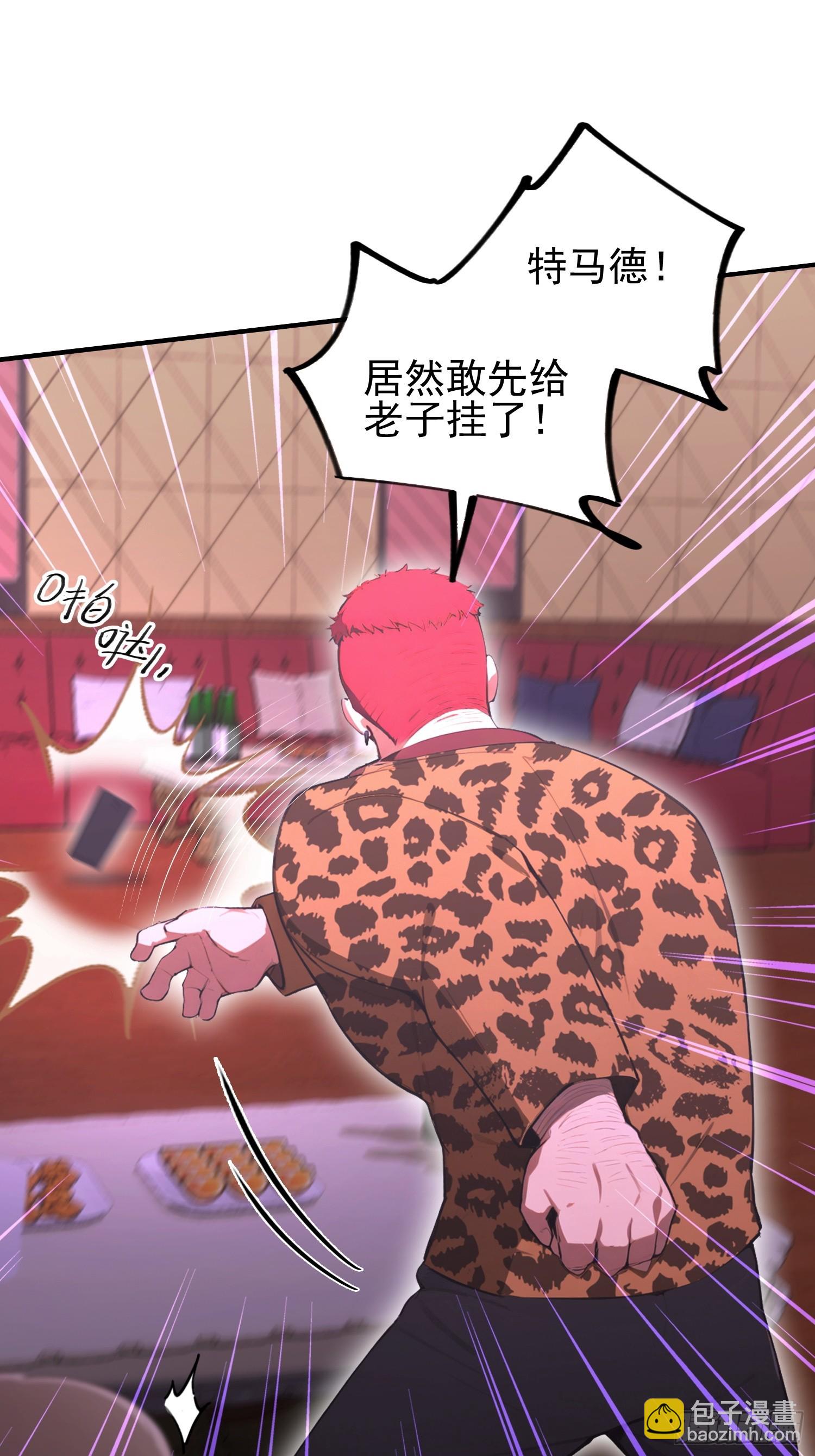 第38话  自报家门？没在怕的-第39话