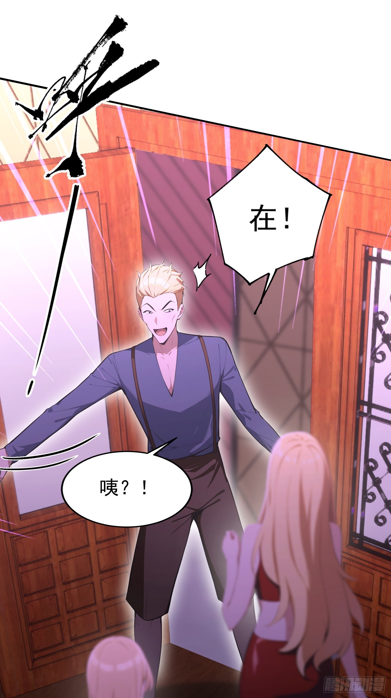第38话  自报家门？没在怕的-第39话