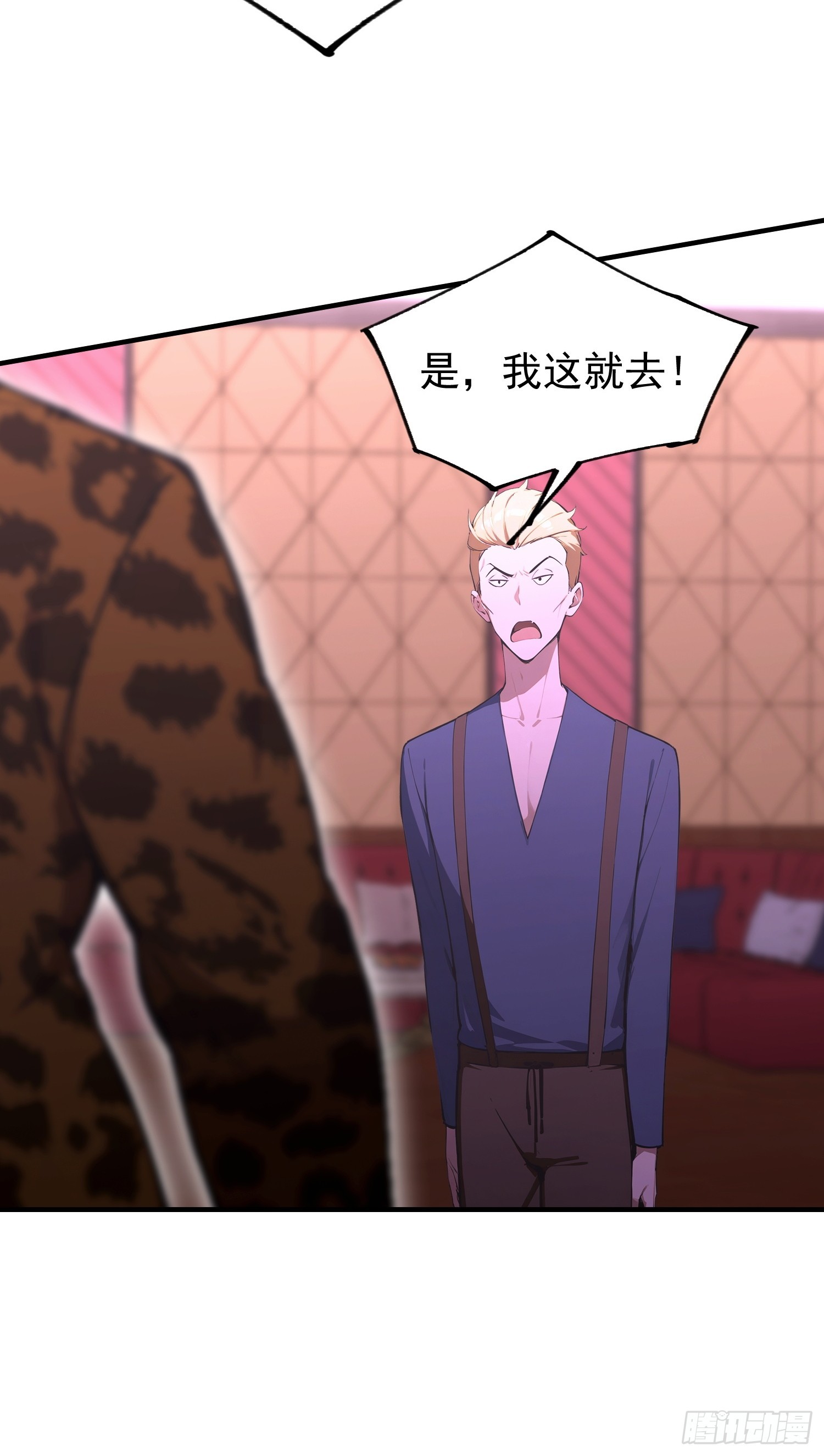 第38话  自报家门？没在怕的-第39话