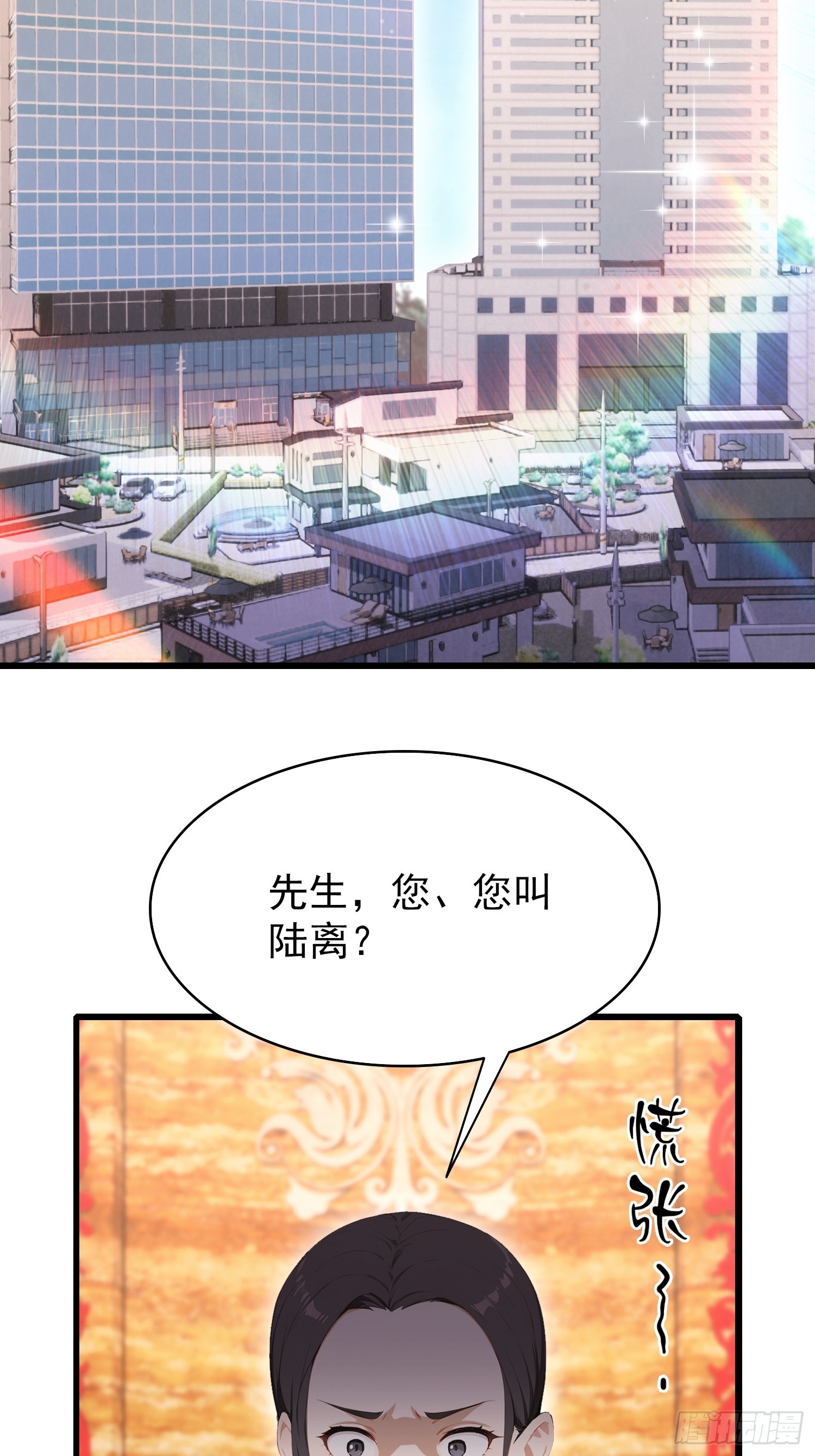 第38话  自报家门？没在怕的-第39话