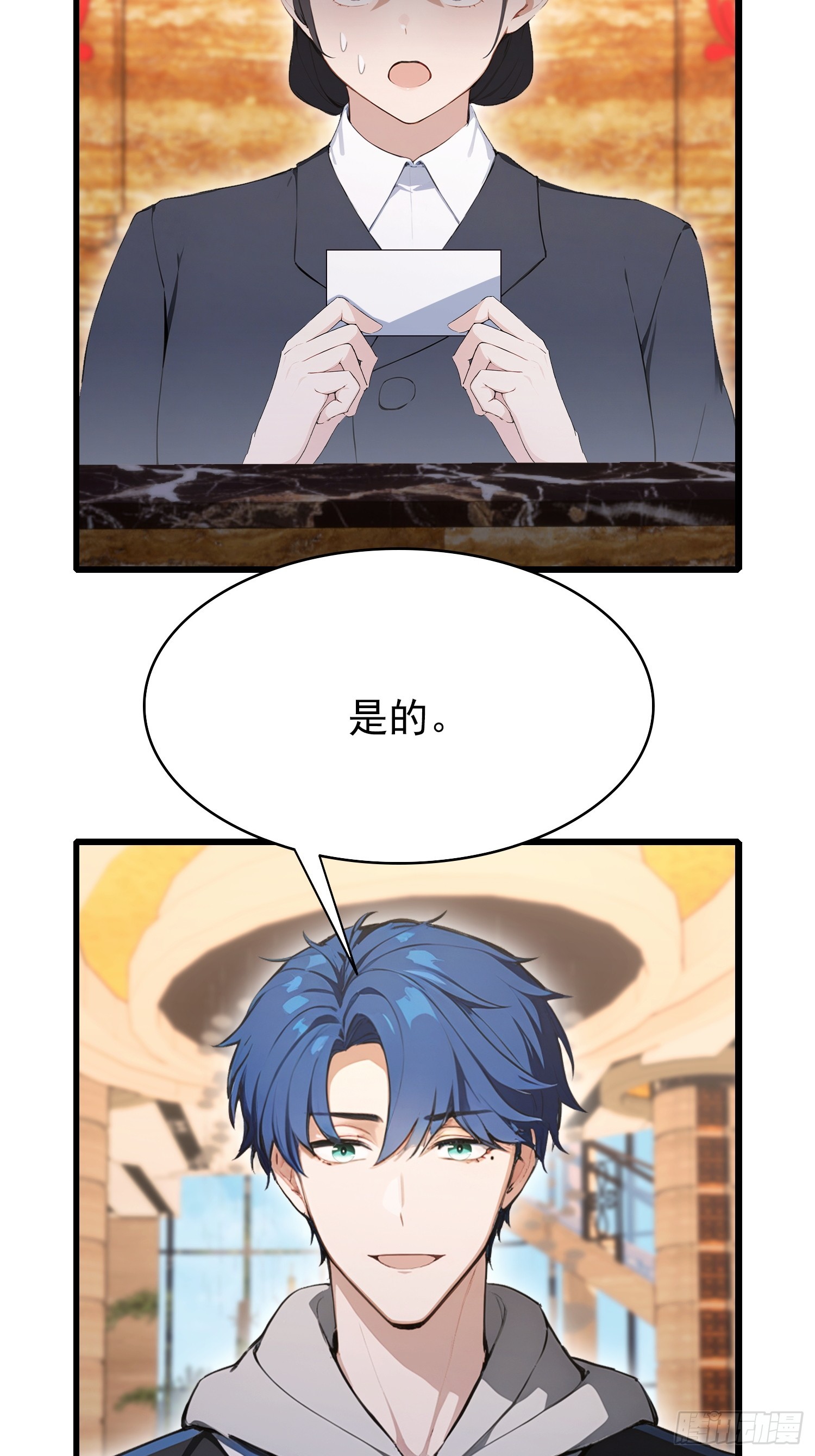 第38话  自报家门？没在怕的-第39话