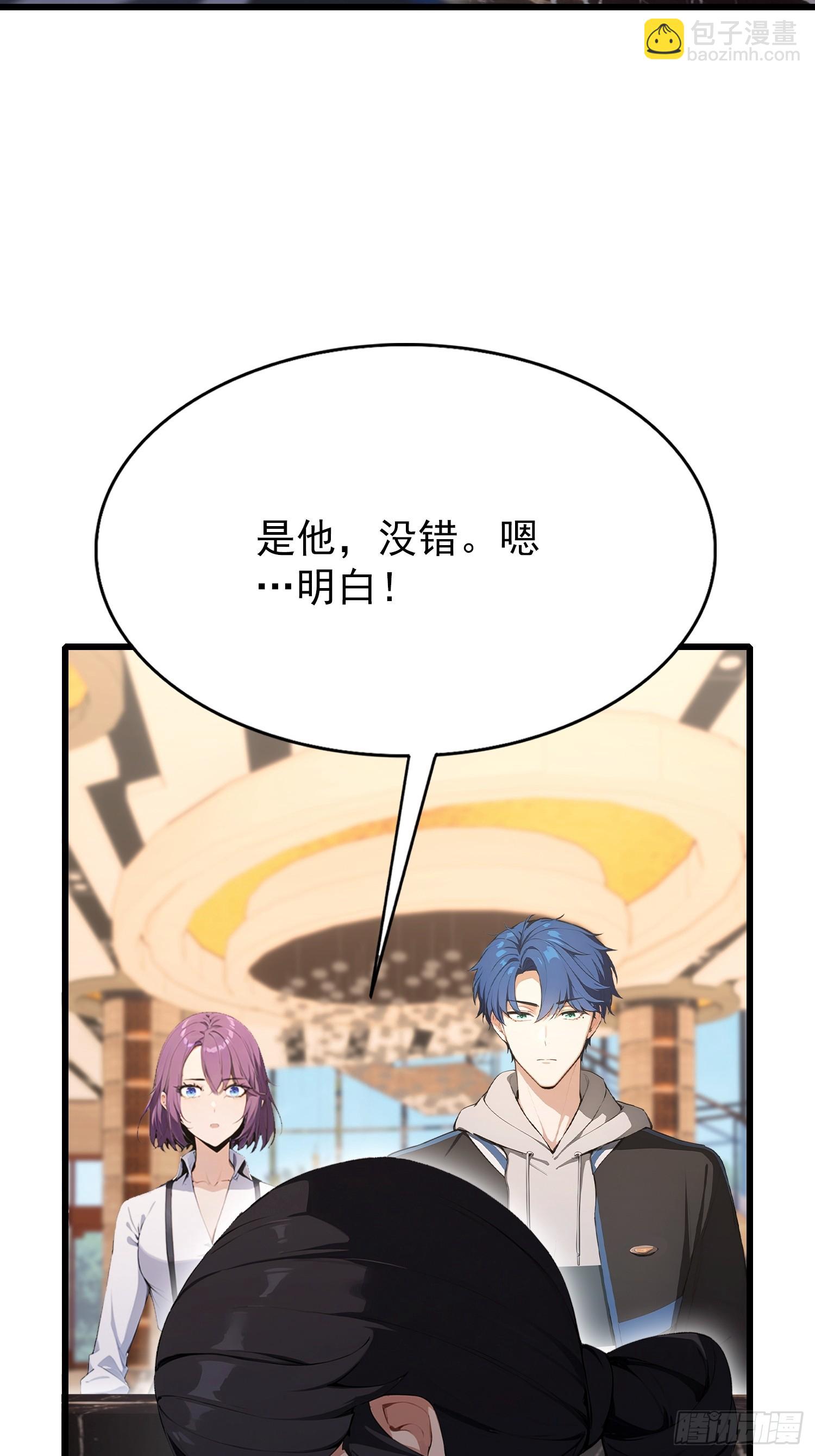 第38话  自报家门？没在怕的-第39话