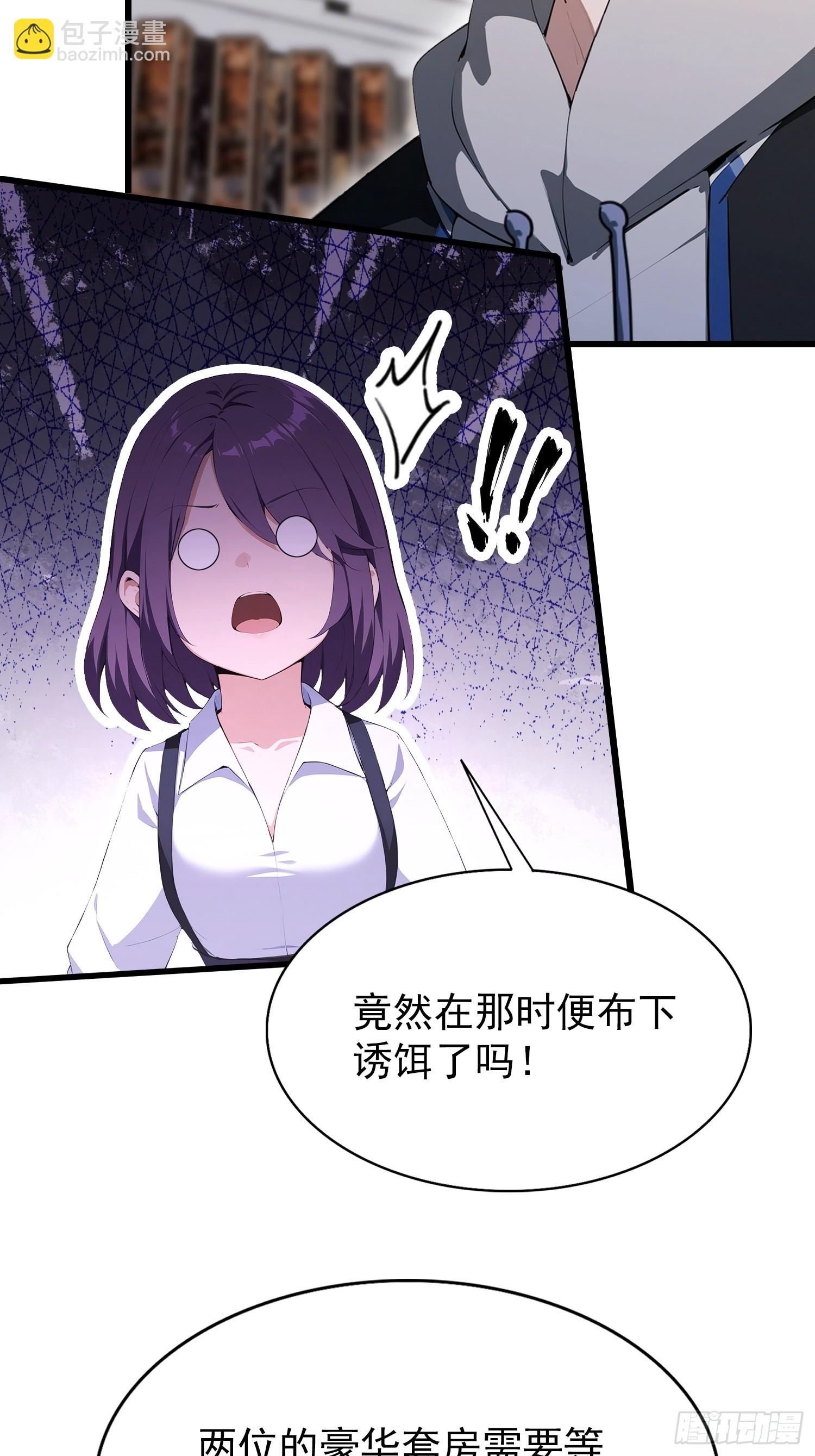 第38话  自报家门？没在怕的-第39话