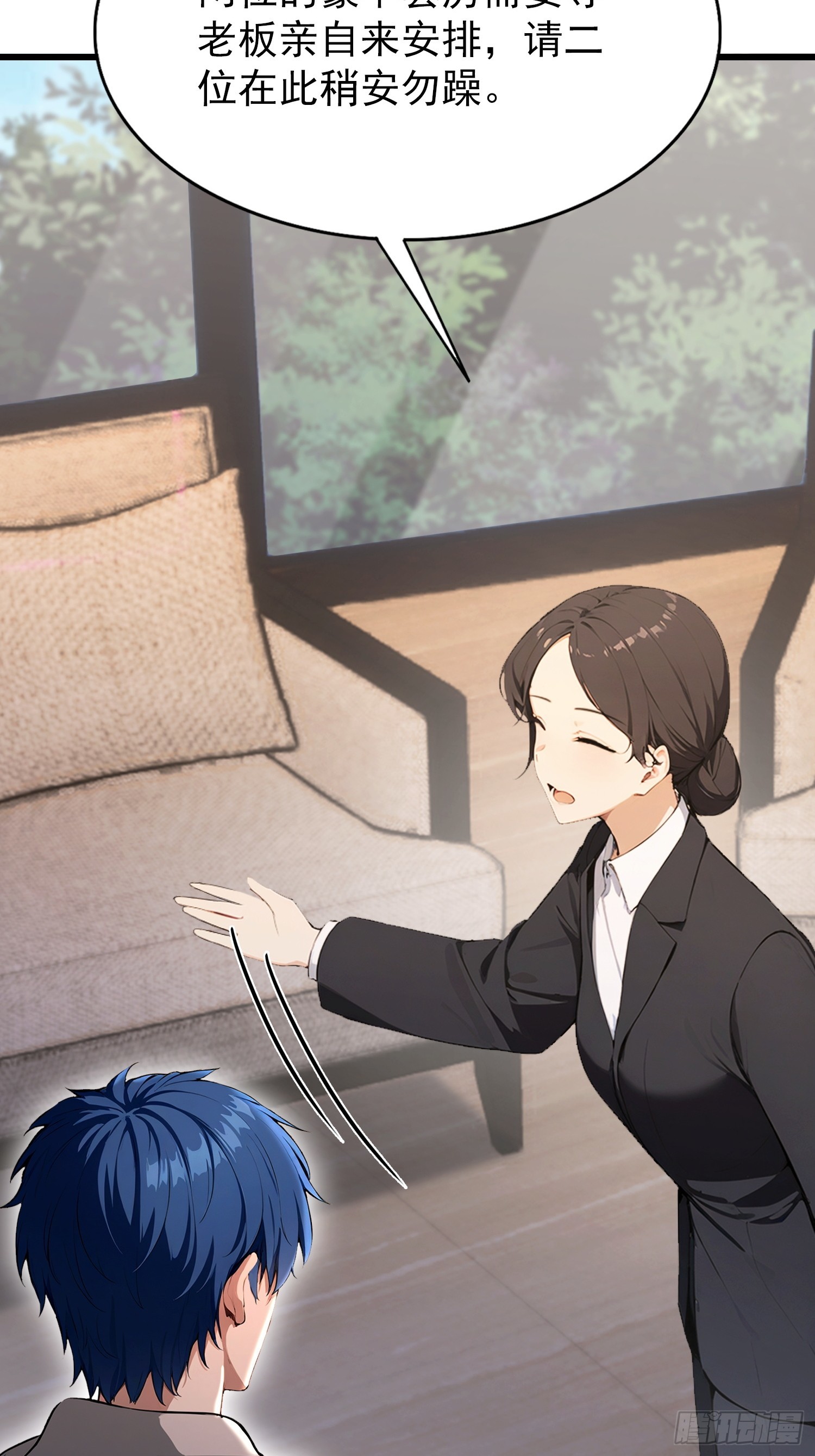 第38话  自报家门？没在怕的-第39话