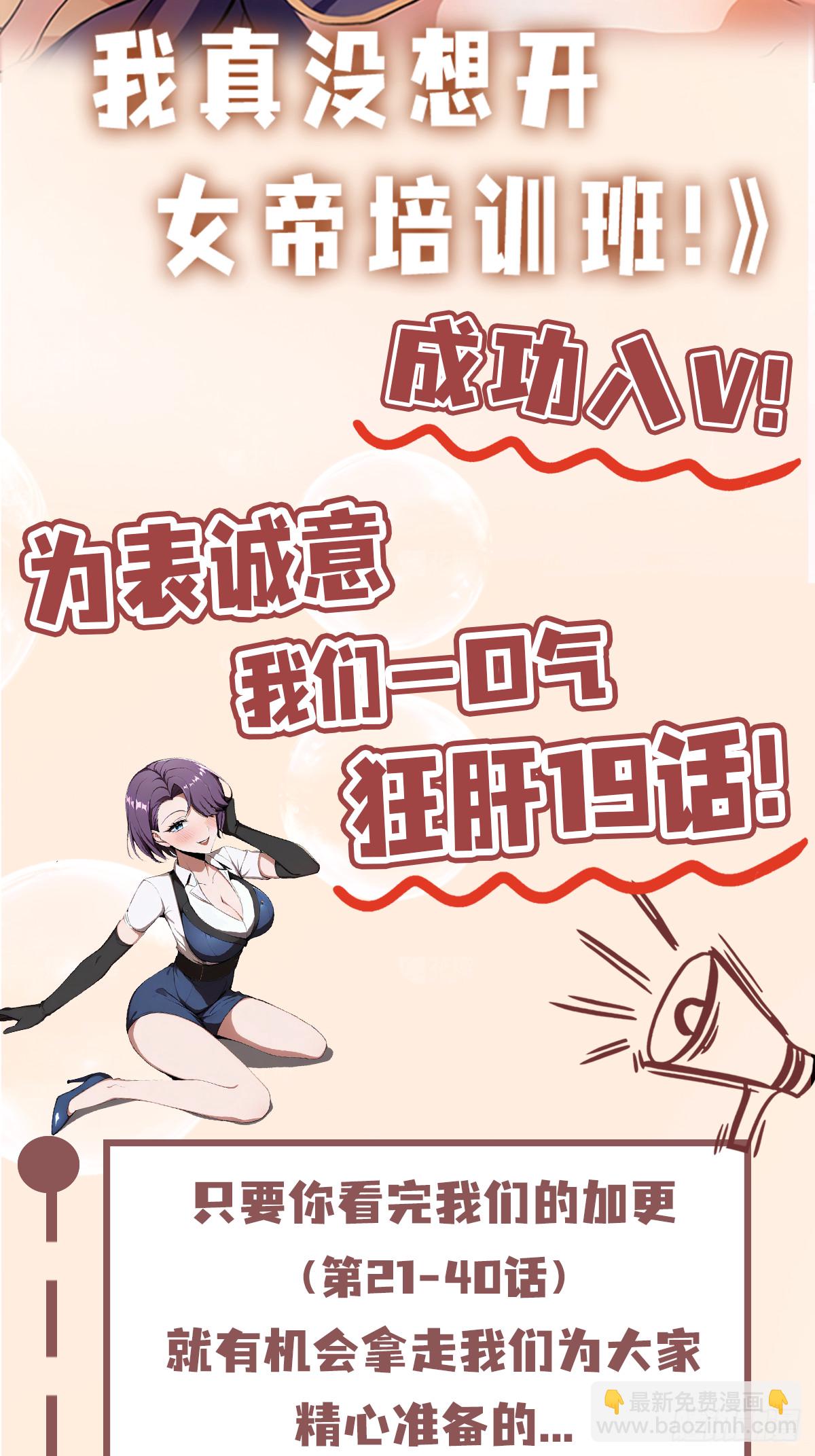 第38话  自报家门？没在怕的-第39话