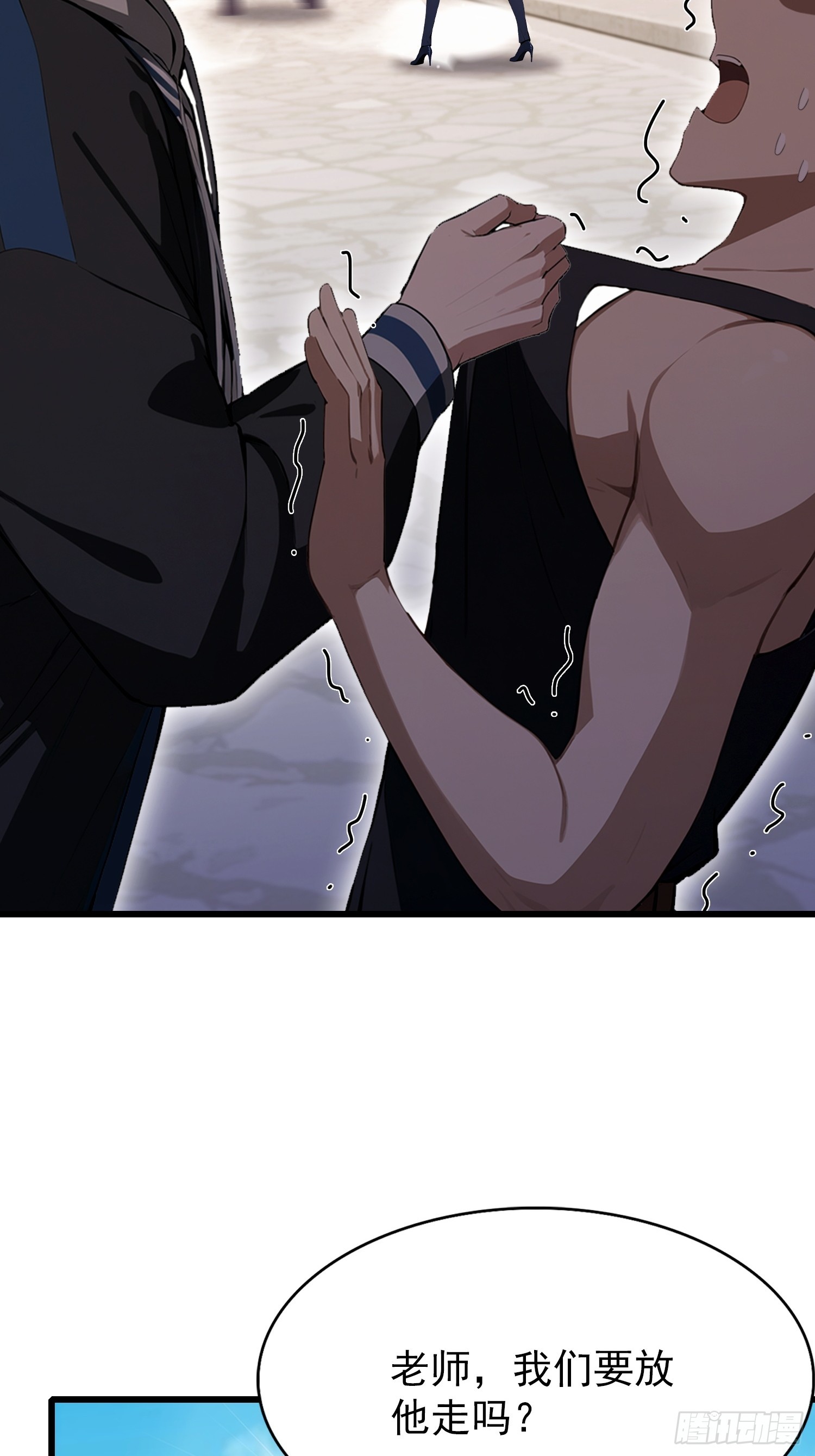 第40话  瘦虎，掀开你的底牌(1/2)-第41话
