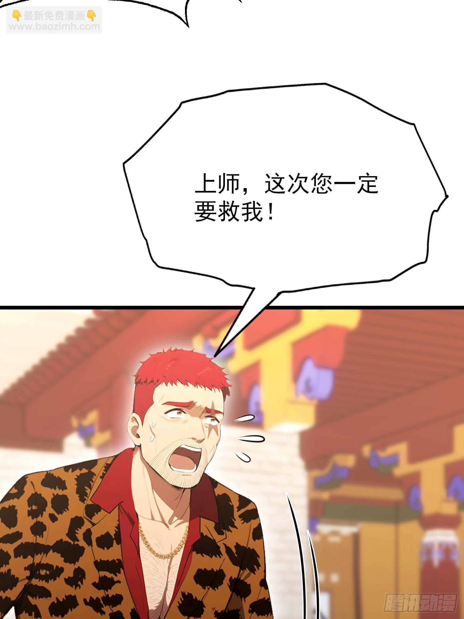 第40话  瘦虎，掀开你的底牌(1/2)-第41话