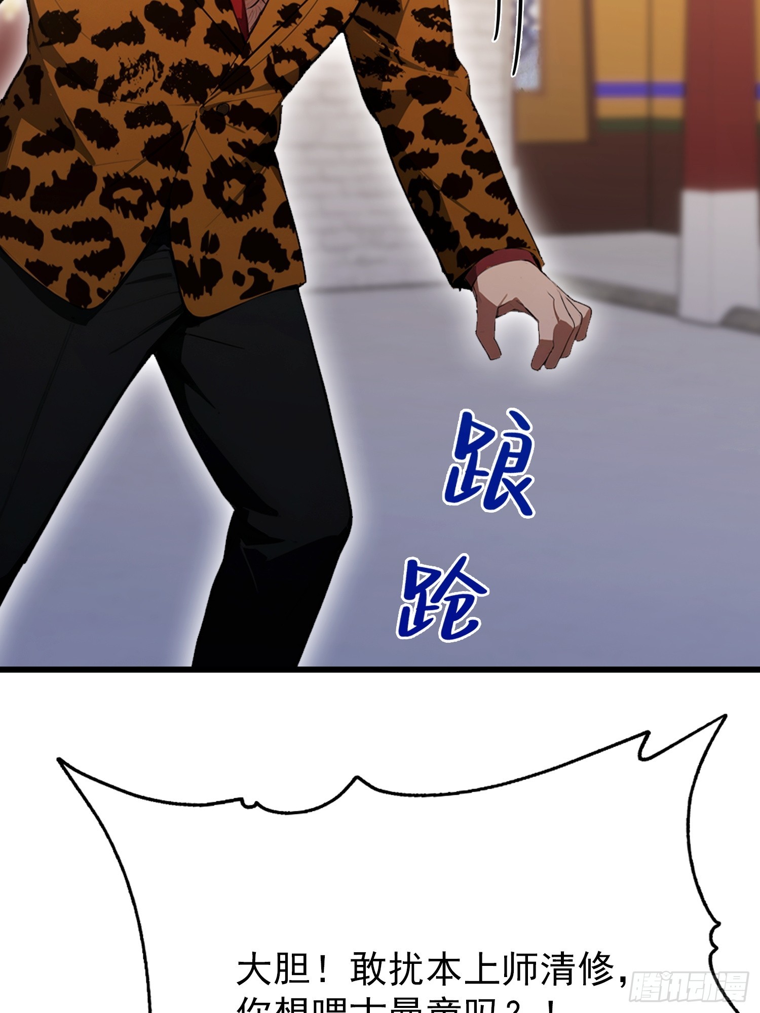 第40话  瘦虎，掀开你的底牌(1/2)-第41话
